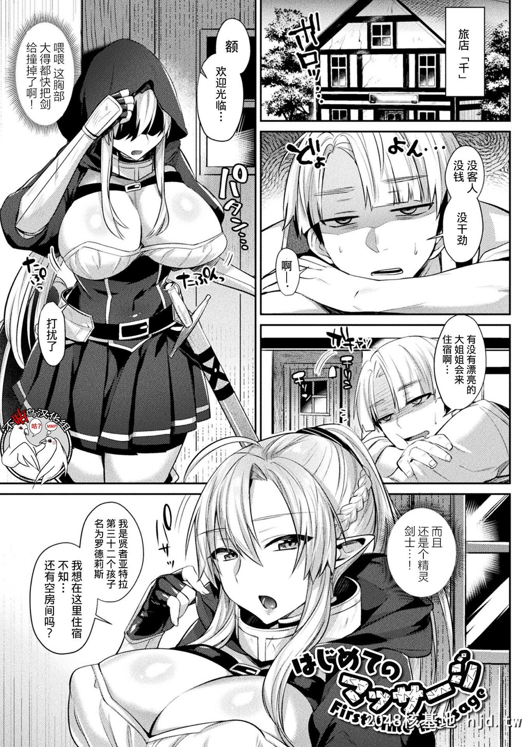 [尻戦车]はじめてのマッサージ第1页 作者:Publisher 帖子ID:33396 TAG:动漫图片,卡通漫畫,2048核基地