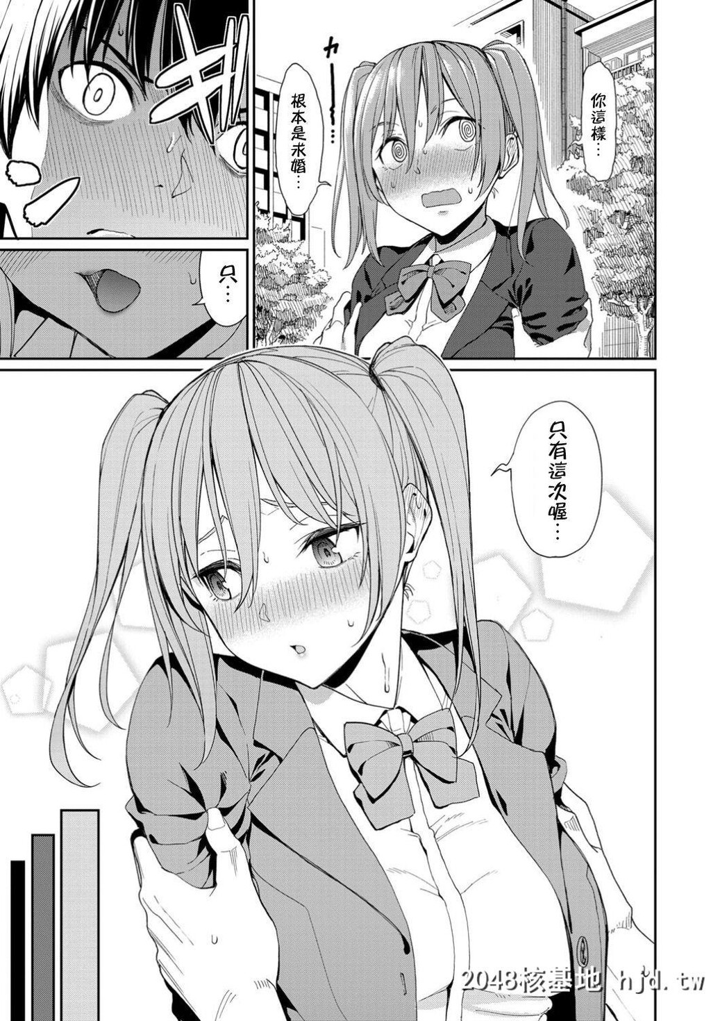 [朝峰テル]今日は○○○解禁日?第1页 作者:Publisher 帖子ID:34017 TAG:动漫图片,卡通漫畫,2048核基地