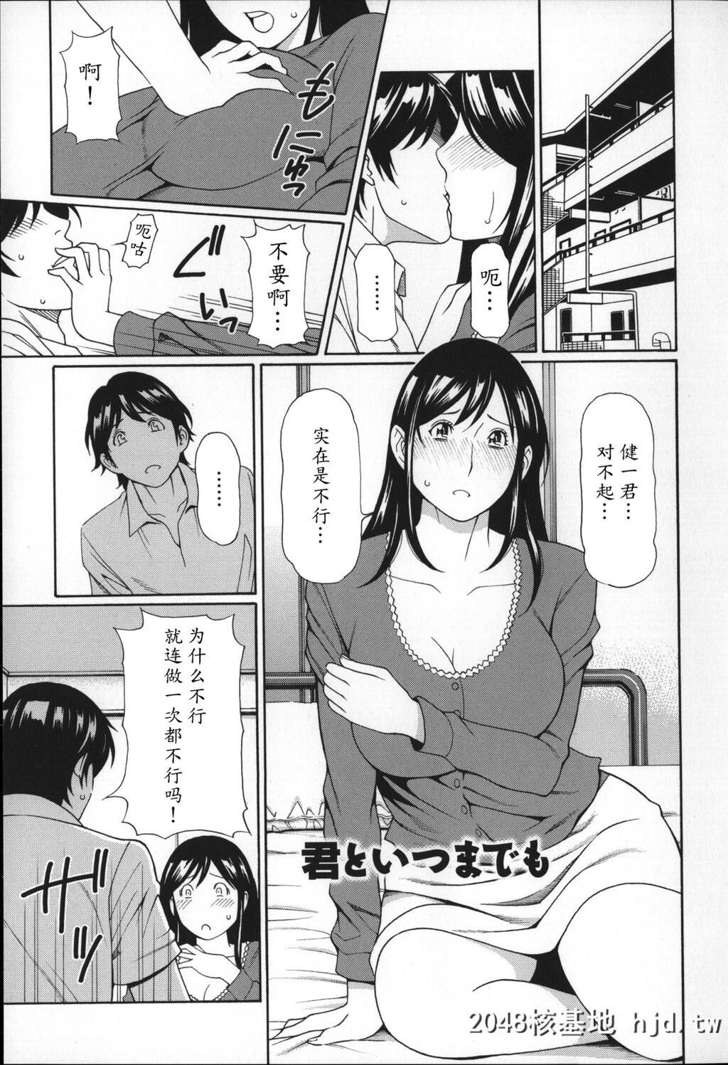 [タカスギコウ]君といつまでも[19P]第1页 作者:Publisher 帖子ID:34222 TAG:动漫图片,卡通漫畫,2048核基地