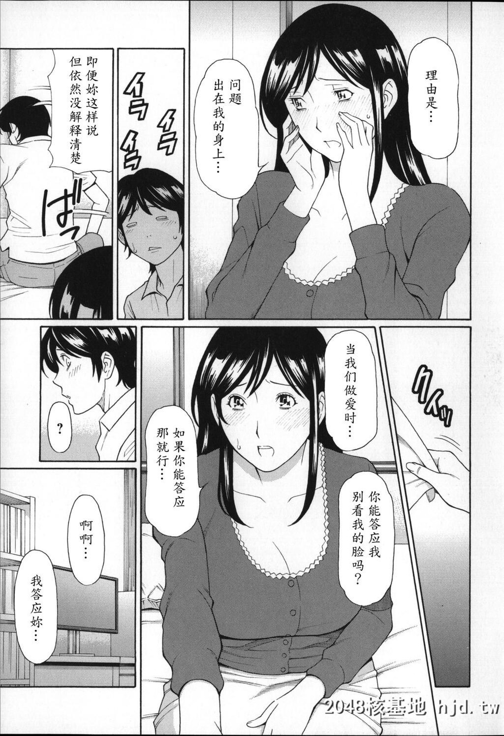 [タカスギコウ]君といつまでも[19P]第1页 作者:Publisher 帖子ID:34222 TAG:动漫图片,卡通漫畫,2048核基地