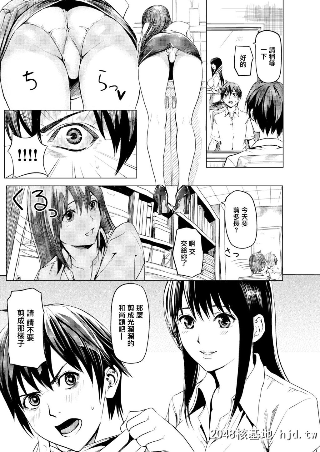 [よこしま日记]バーバーへようこそ[コミックゼロス#65][无邪気汉化组][MJK-18-Z1364][无...第1页 作者:Publisher 帖子ID:33814 TAG:动漫图片,卡通漫畫,2048核基地