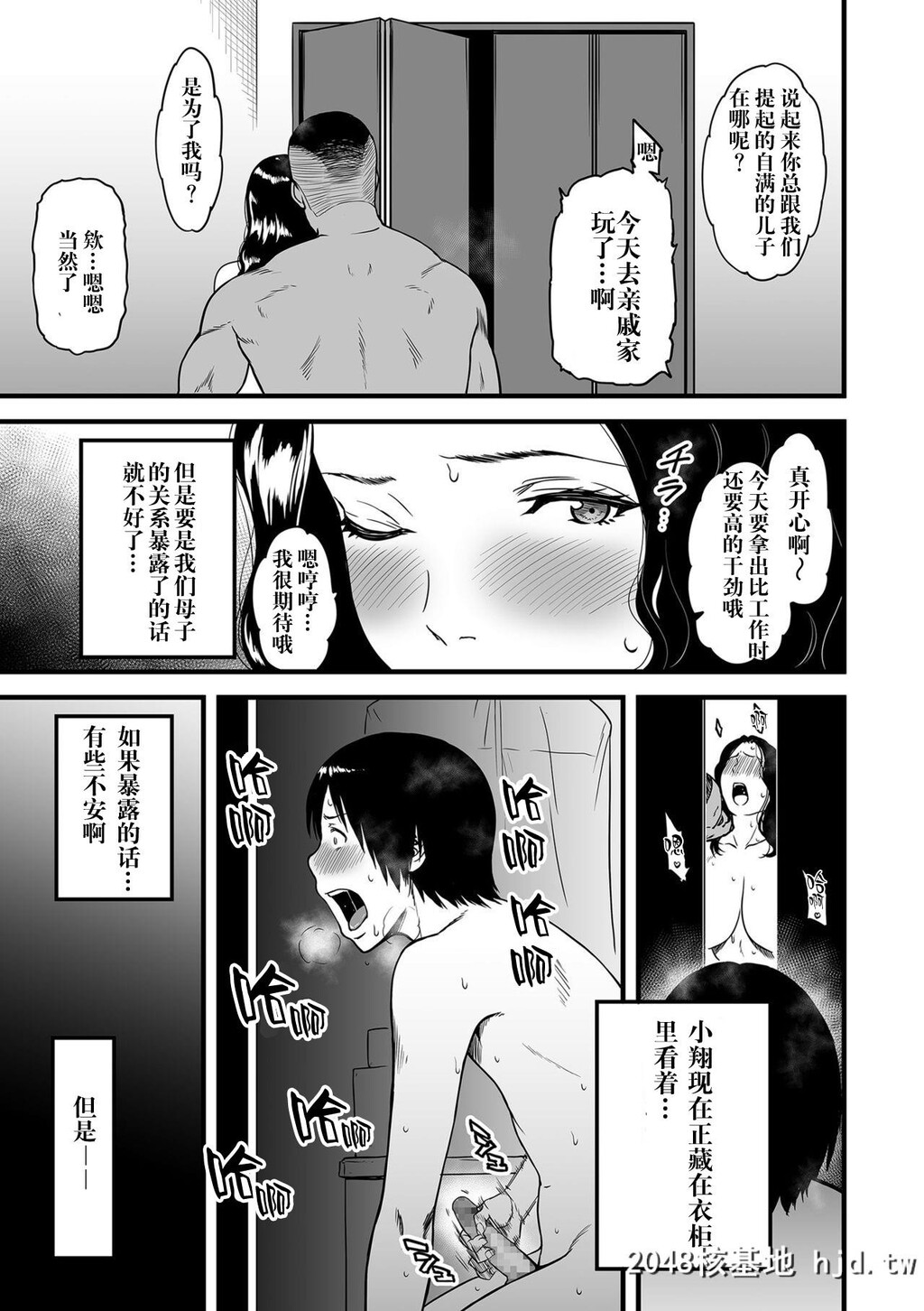 [葛笼くずかご]僕の母さんはAV女优。2第1页 作者:Publisher 帖子ID:34016 TAG:动漫图片,卡通漫畫,2048核基地