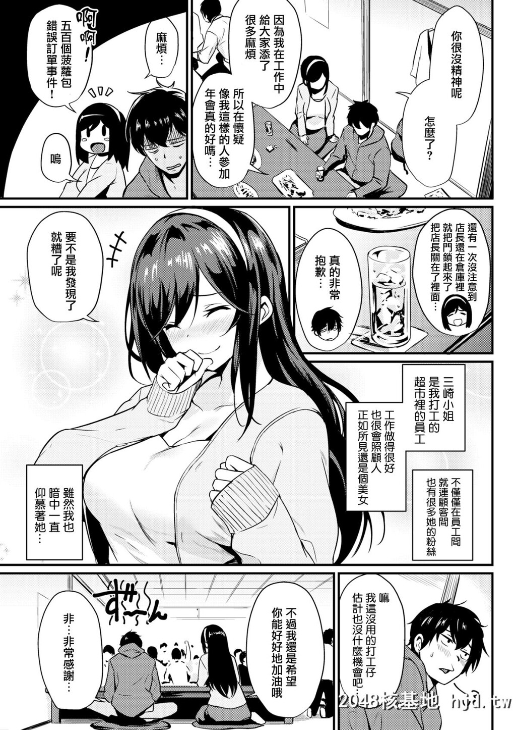 [无邪気无修宇宙分组][きづかかずき]コントロール?ユー[COMIC快楽天2018年1月号]...第1页 作者:Publisher 帖子ID:33195 TAG:动漫图片,卡通漫畫,2048核基地