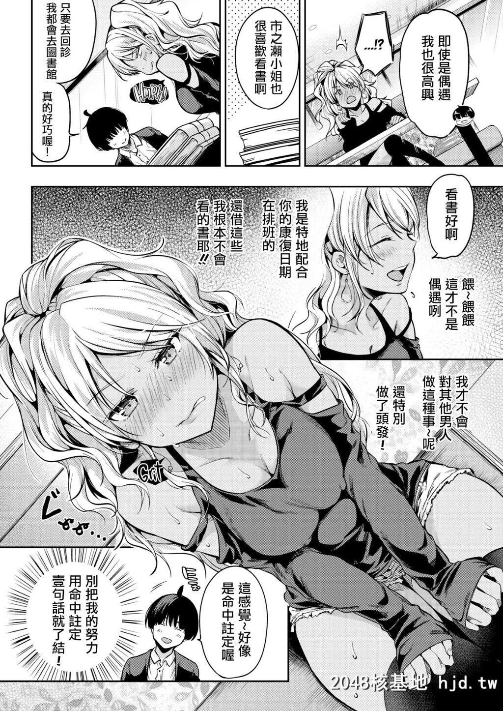 [无修正][桃月すず]夏夜の太阳第0页 作者:Publisher 帖子ID:32580 TAG:动漫图片,卡通漫畫,2048核基地