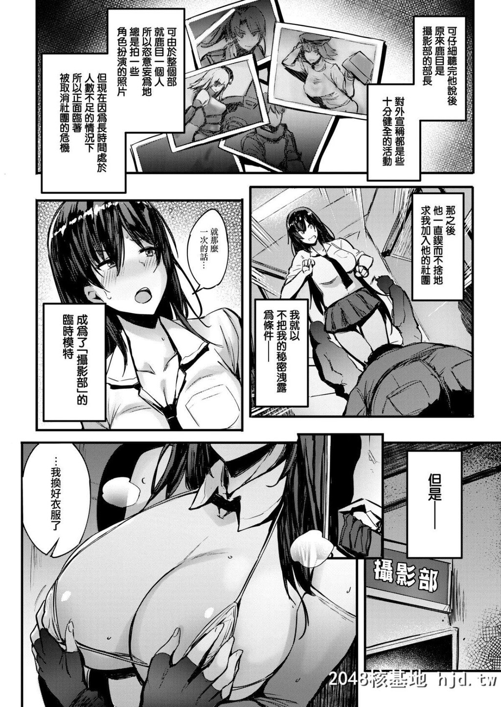 [无邪気汉化组][黒轮]コスヤン![COMIC快楽天ビースト2018年8月号][中国翻訳][DL版][21P]第1页 作者:Publisher 帖子ID:34224 TAG:动漫图片,卡通漫畫,2048核基地