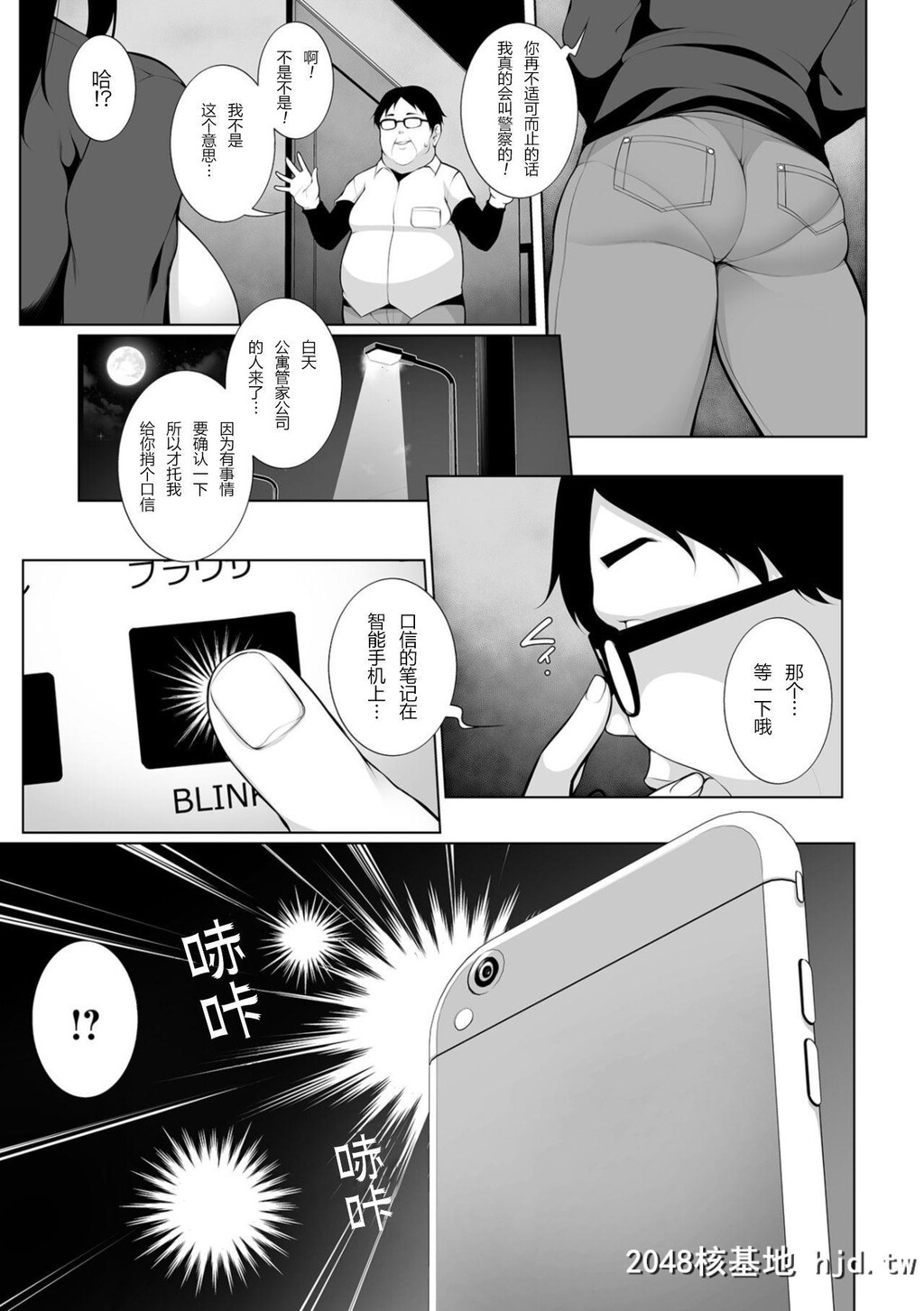 [逆又练物]ヒプノブリンク1第0页 作者:Publisher 帖子ID:32993 TAG:动漫图片,卡通漫畫,2048核基地