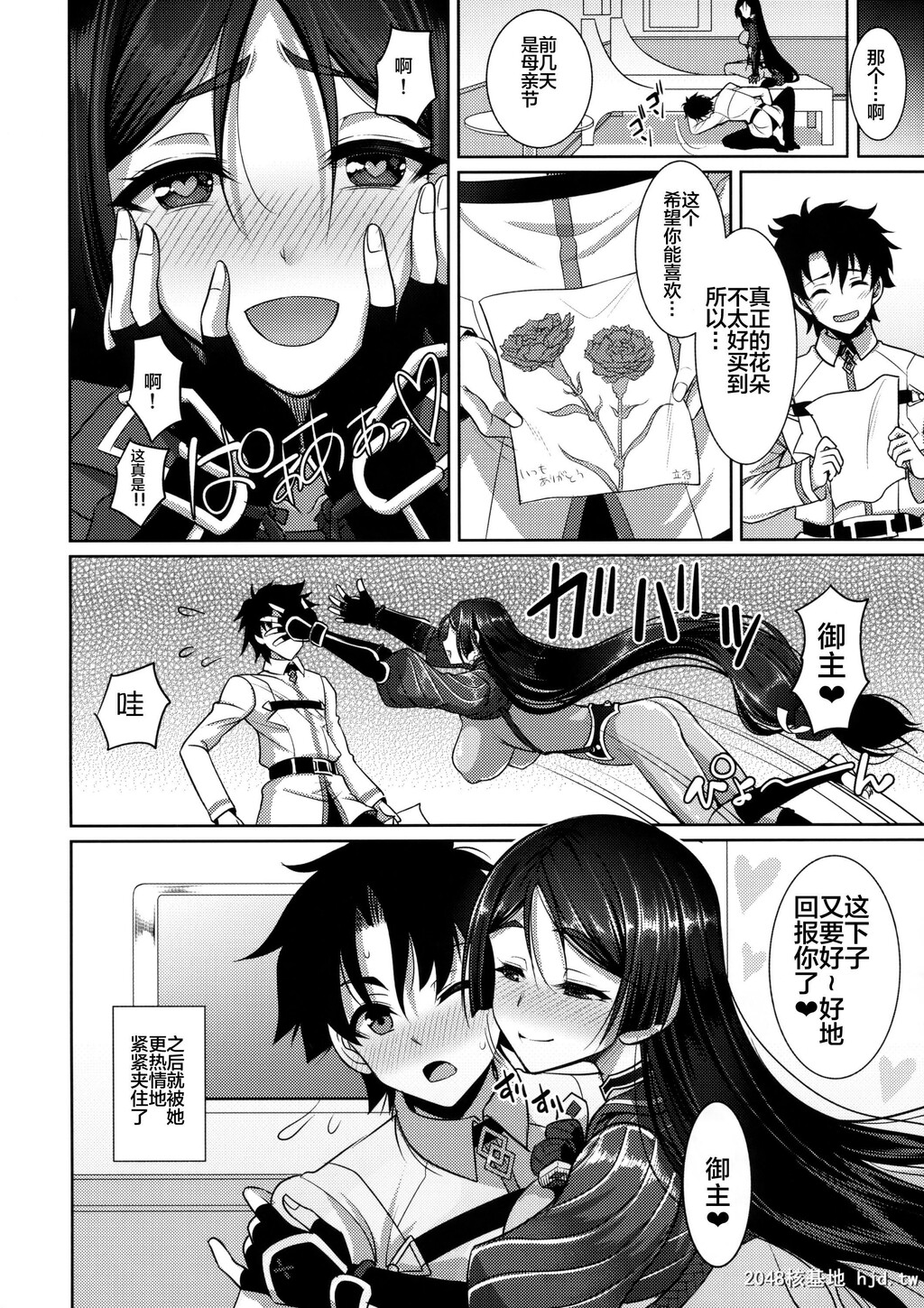 [阳州庵[孙阳州]]頼光ママに甘えて蕩けて绞られる本第1页 作者:Publisher 帖子ID:33400 TAG:动漫图片,卡通漫畫,2048核基地