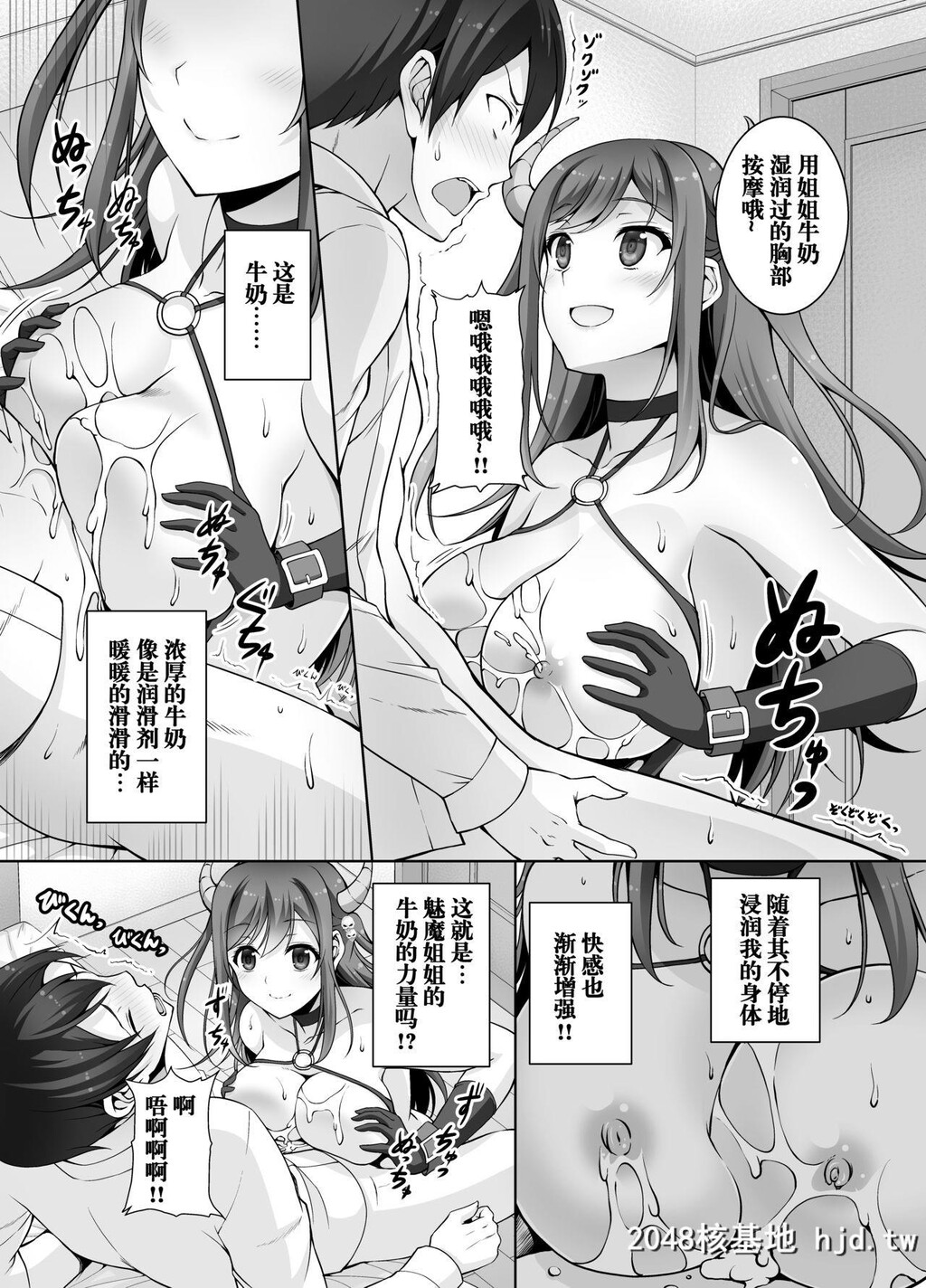 [REDCROWN[石神一威]]とってもHなサキュバスお姉ちゃんとバブみセックス第1页 作者:Publisher 帖子ID:33407 TAG:动漫图片,卡通漫畫,2048核基地