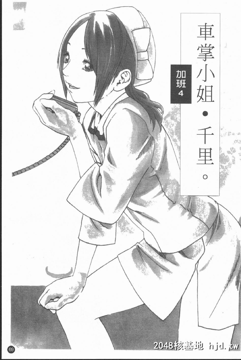 [春辉]时间外勤务お姉さん第0页 作者:Publisher 帖子ID:33410 TAG:动漫图片,卡通漫畫,2048核基地