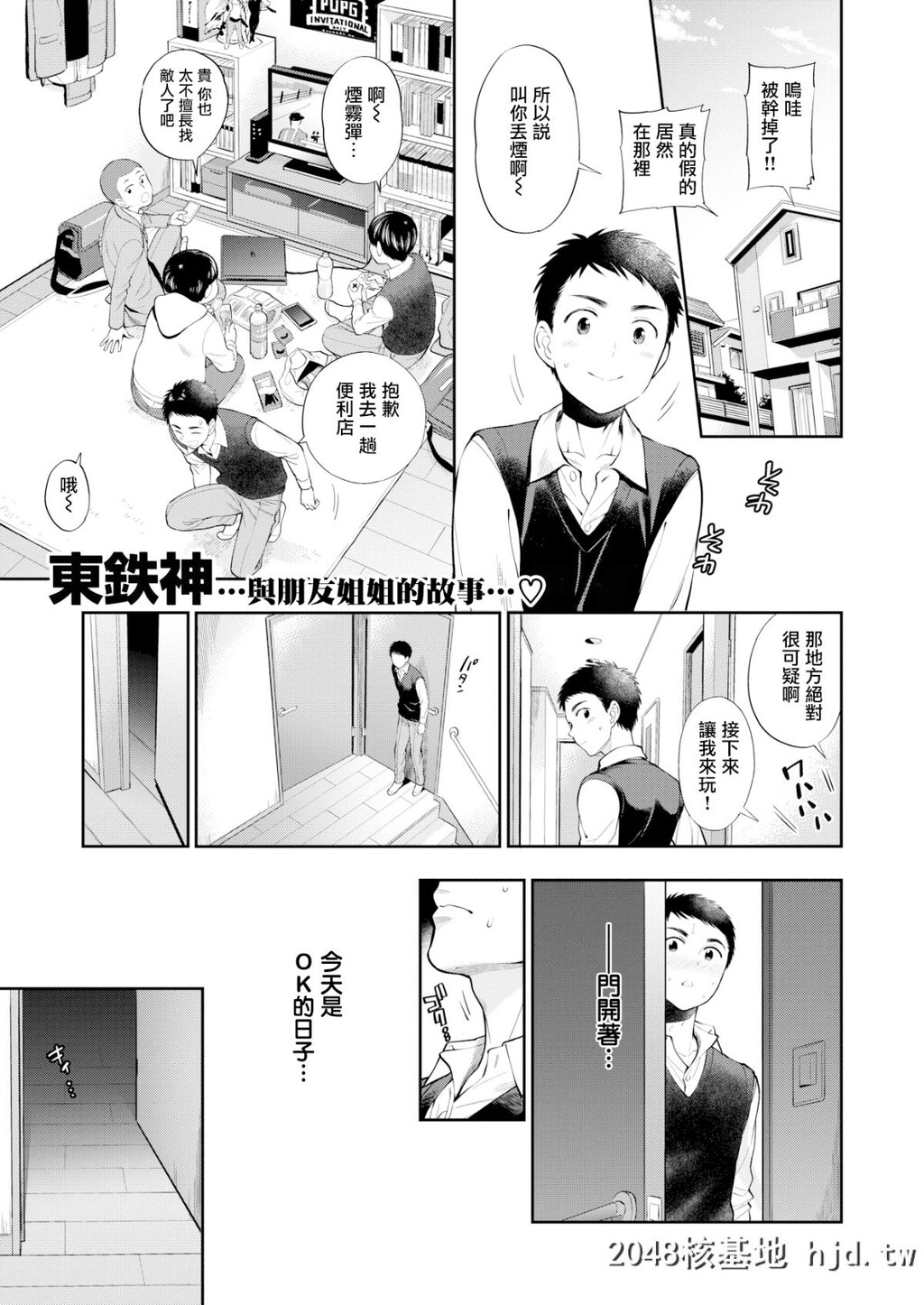 [东鉄神]ドア[コミックゼロス#60][MJK-17-Z783][无修正][无邪気汉化组][22P]第1页 作者:Publisher 帖子ID:33611 TAG:动漫图片,卡通漫畫,2048核基地