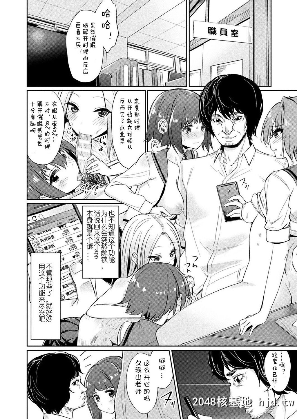 [yasu]催眠学性指导～天草なおの场合～前编第1页 作者:Publisher 帖子ID:32163 TAG:动漫图片,卡通漫畫,2048核基地