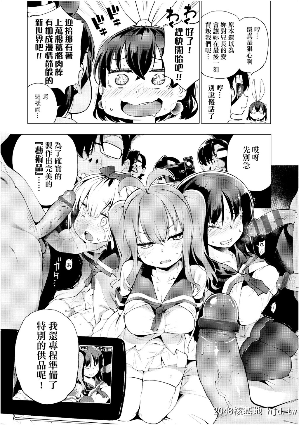 [けんじ]裸体芸术部!!第1页 作者:Publisher 帖子ID:31536 TAG:动漫图片,卡通漫畫,2048核基地