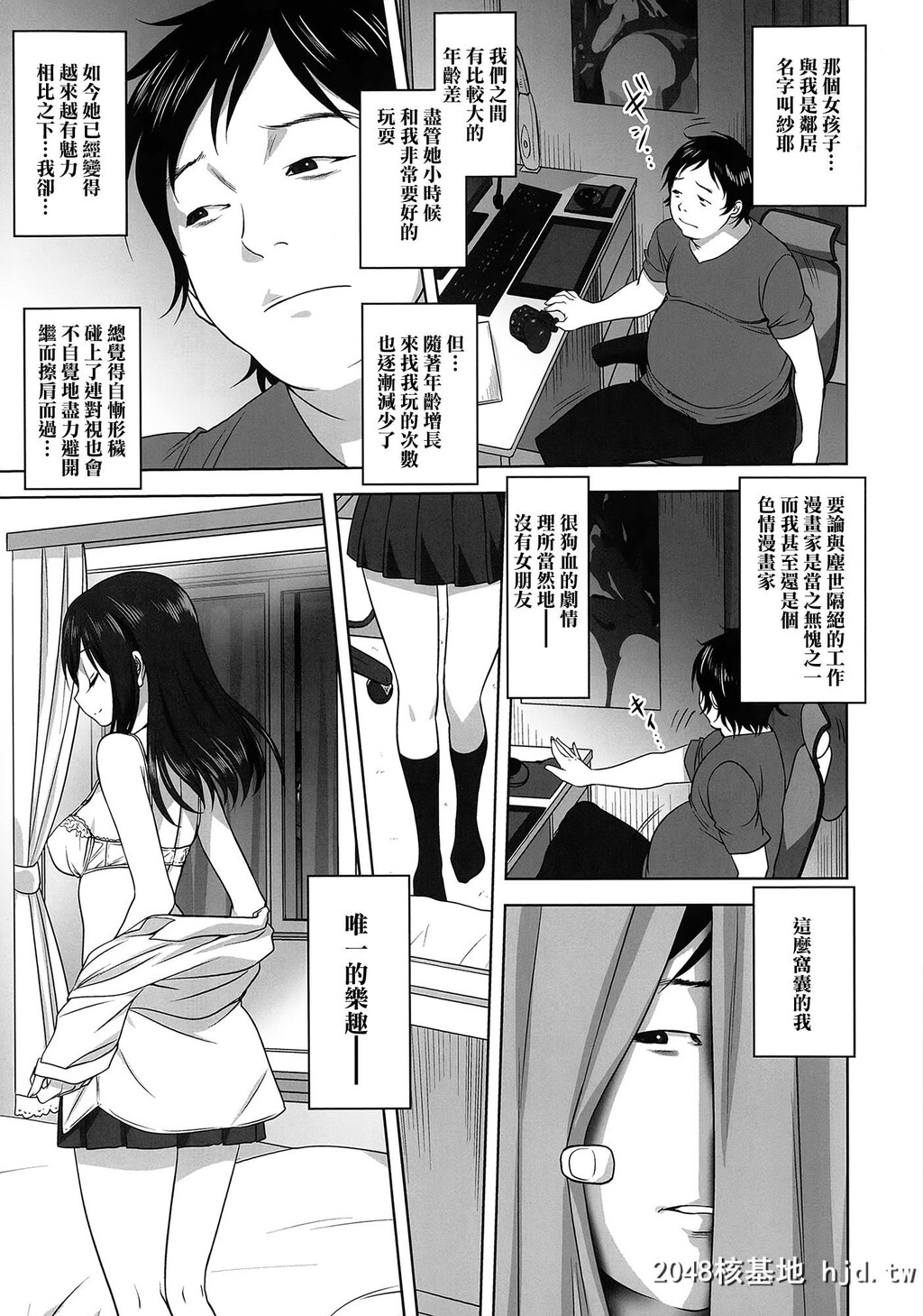 梦のような话第1页 作者:Publisher 帖子ID:31954 TAG:动漫图片,卡通漫畫,2048核基地