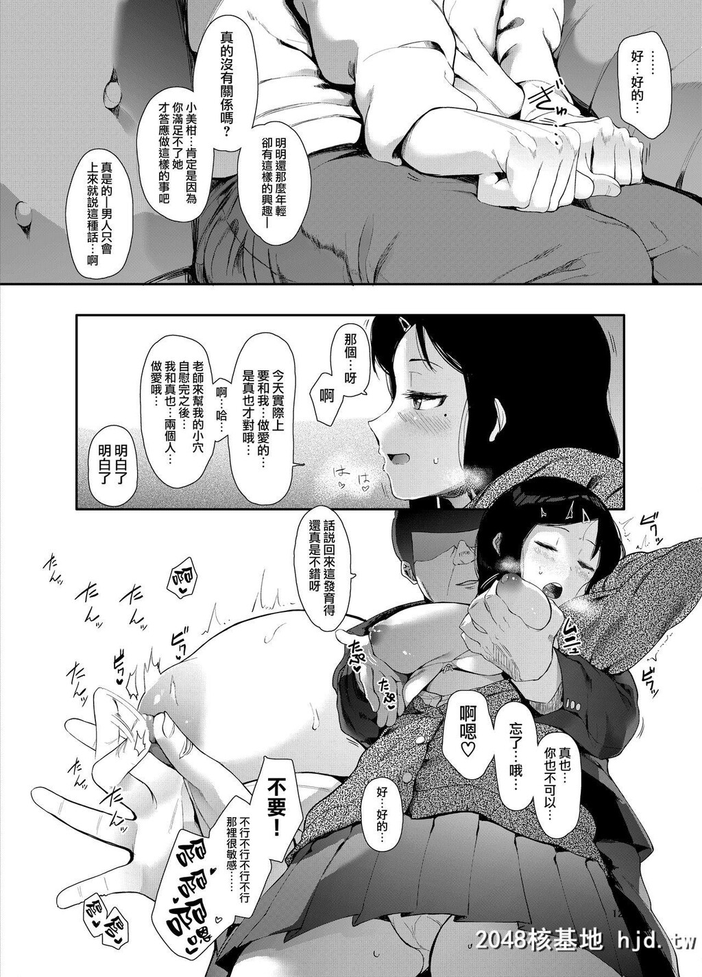 [ハチミン[えいとまん]]レンタルラヴァーズ第0页 作者:Publisher 帖子ID:31334 TAG:动漫图片,卡通漫畫,2048核基地