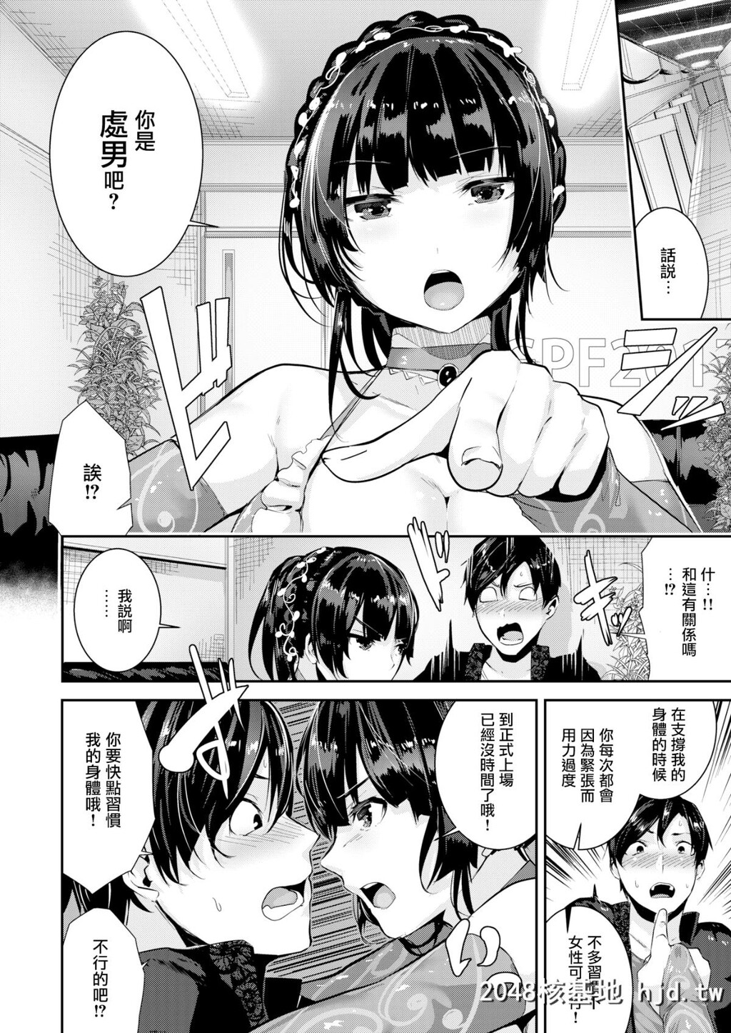 [牡丹もちと]プリンサセ?オン?アイス[COMIC快楽天ビースト2017年10月号][无邪気汉...第1页 作者:Publisher 帖子ID:31750 TAG:动漫图片,卡通漫畫,2048核基地