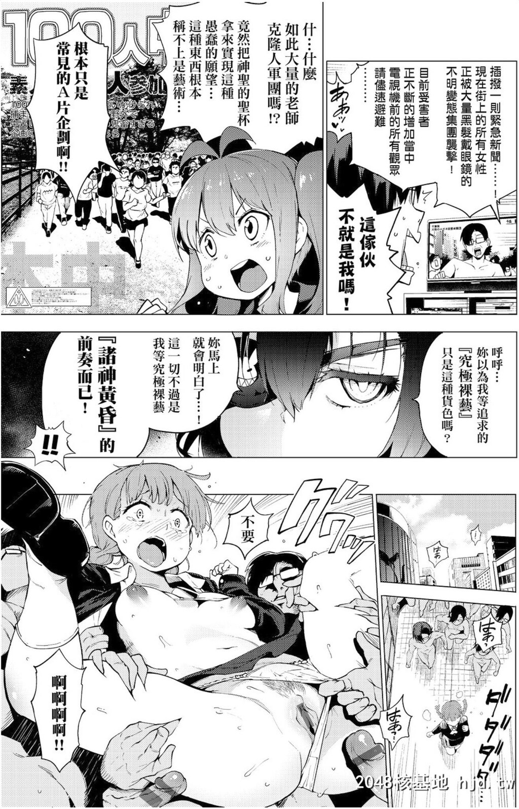 [けんじ]裸体芸术部!!第0页 作者:Publisher 帖子ID:31536 TAG:动漫图片,卡通漫畫,2048核基地