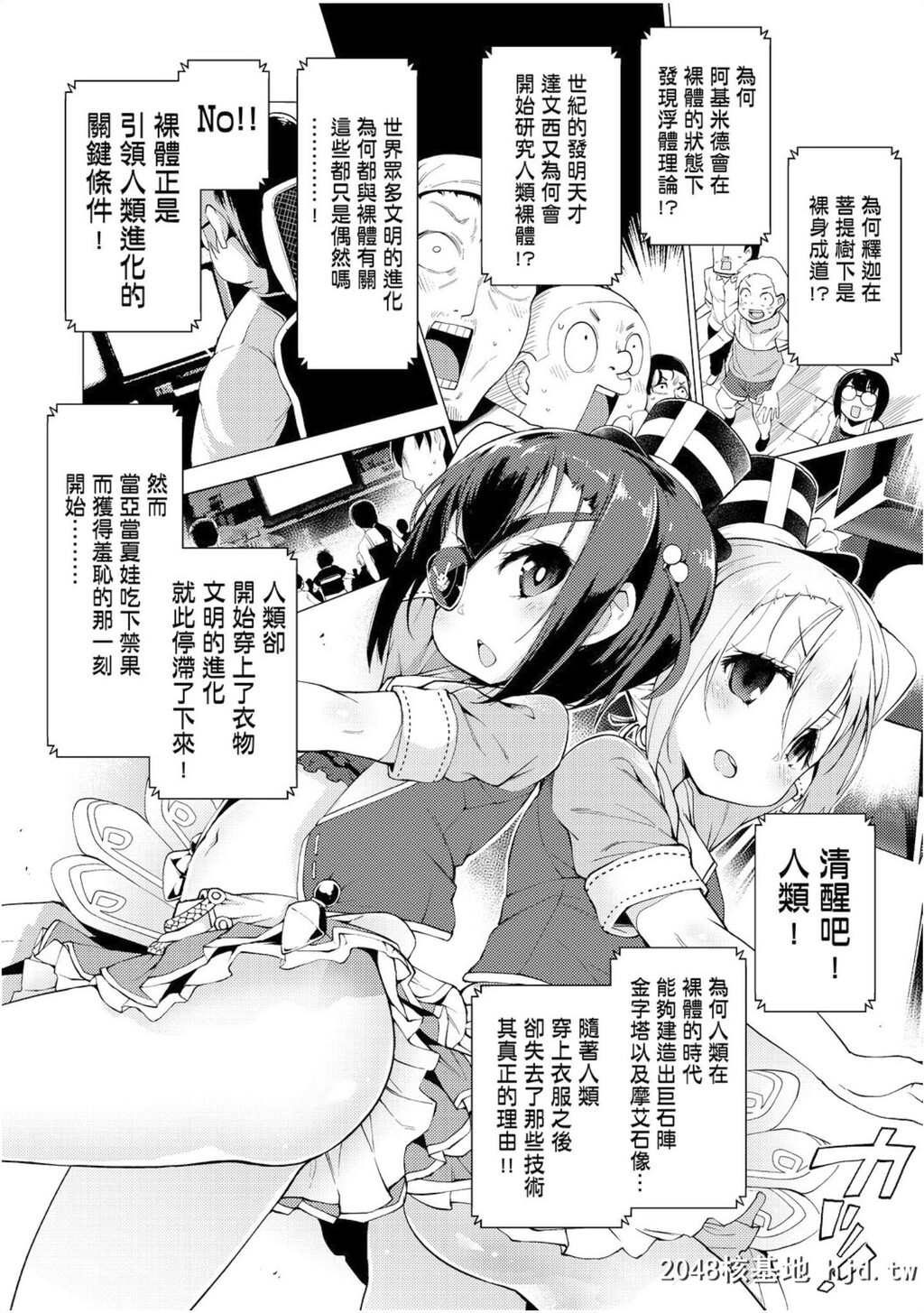 [けんじ]裸体芸术部!!第1页 作者:Publisher 帖子ID:31536 TAG:动漫图片,卡通漫畫,2048核基地