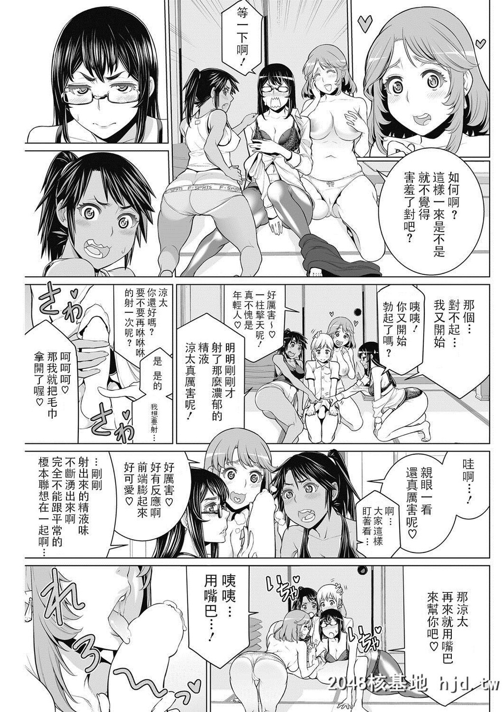 [南田U助]どきどき町内会第1页 作者:Publisher 帖子ID:32572 TAG:动漫图片,卡通漫畫,2048核基地