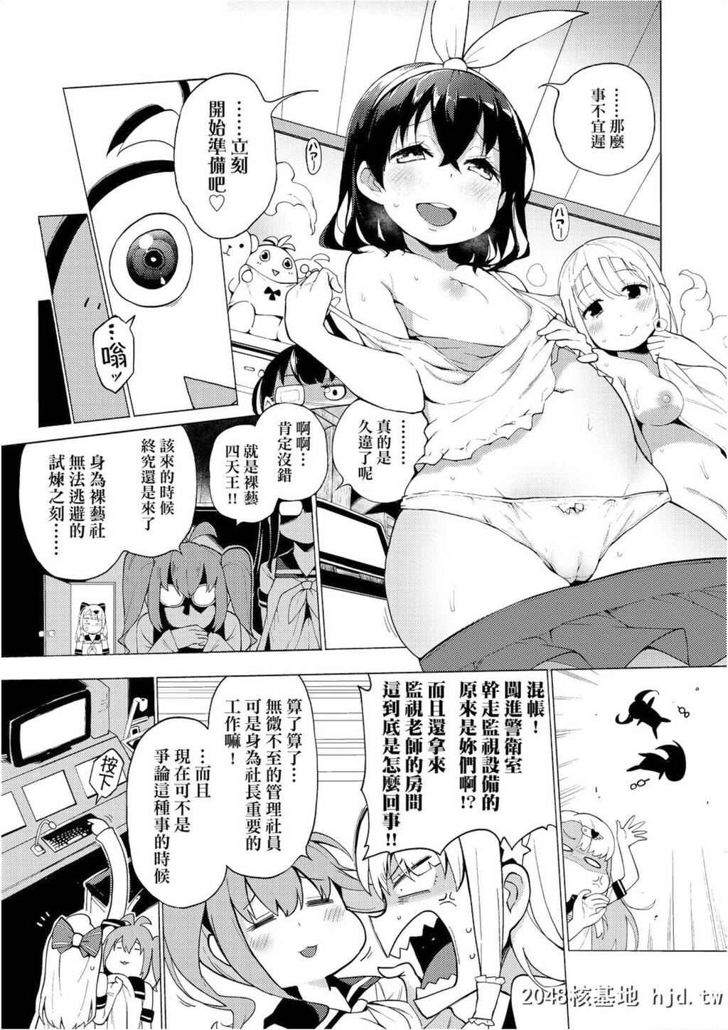 [けんじ]裸体芸术部!!第0页 作者:Publisher 帖子ID:31536 TAG:动漫图片,卡通漫畫,2048核基地