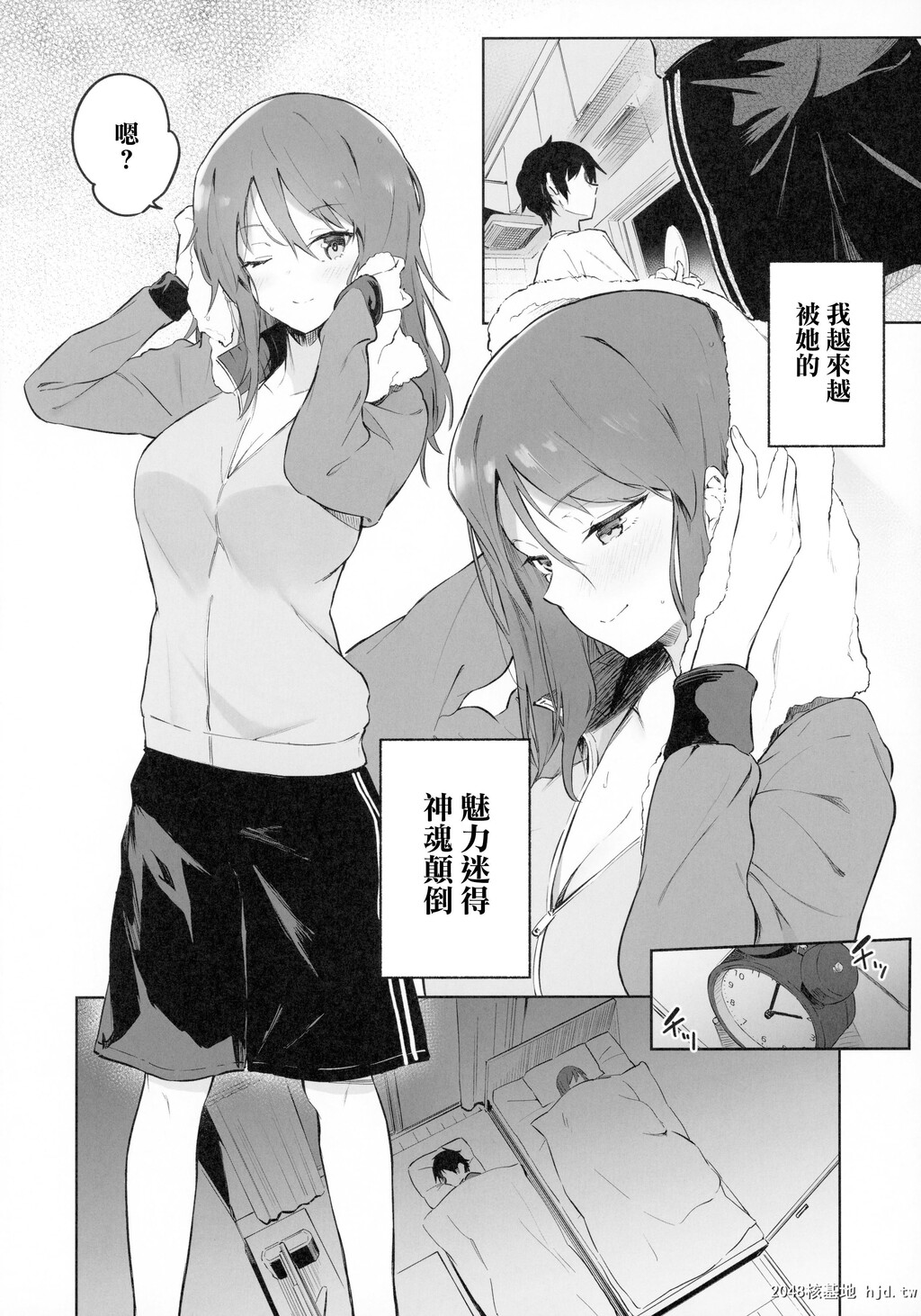 [ソーダ畑[无敌ソーダ]]MIKAGAKITA!!第1页 作者:Publisher 帖子ID:31327 TAG:动漫图片,卡通漫畫,2048核基地