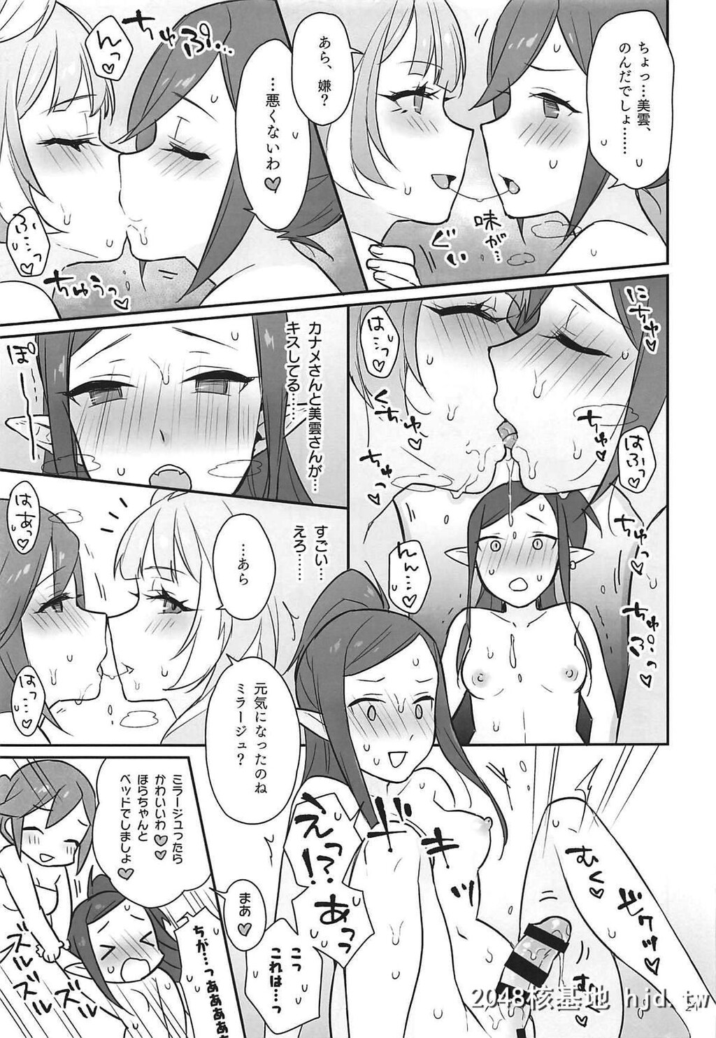 [ささのねこ[エスリオ。]]クモカナミラがとまらない[マクロスΔ]第0页 作者:Publisher 帖子ID:31547 TAG:动漫图片,卡通漫畫,2048核基地