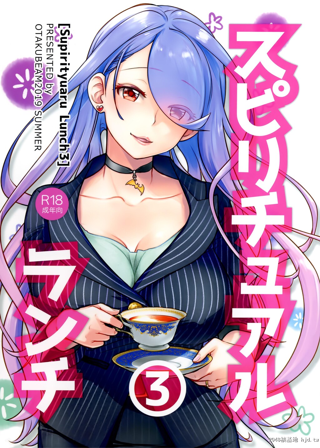 [オタクビーム[大冢まひろ]]スピリチュアルランチ3第0页 作者:Publisher 帖子ID:31545 TAG:动漫图片,卡通漫畫,2048核基地