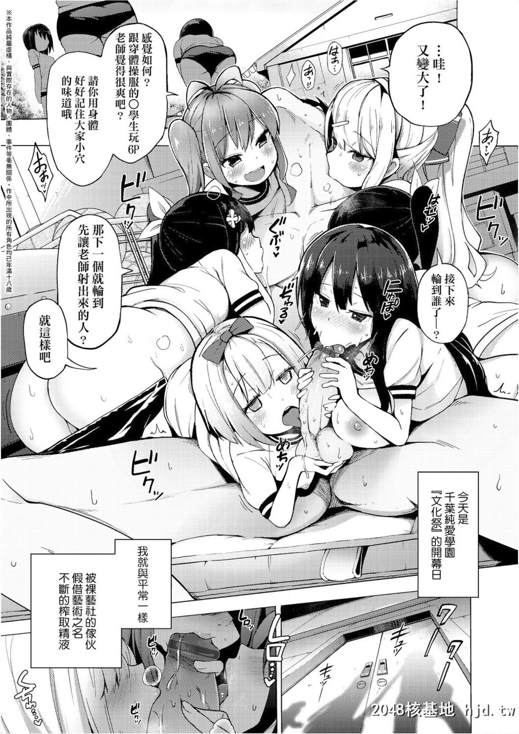 [けんじ]裸体芸术部!!第1页 作者:Publisher 帖子ID:31536 TAG:动漫图片,卡通漫畫,2048核基地