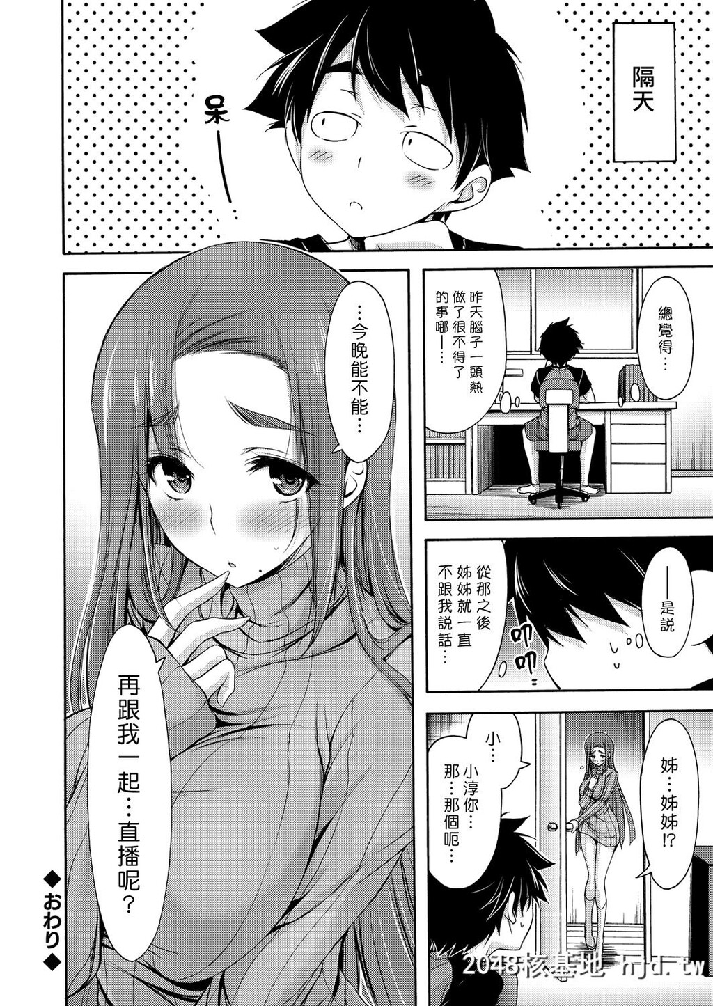 [YamamotoYammy]BijinAneChoukyou调教美女姊姊[COMICGrapeVol.42][Chinese][汉化组汉化组[24P]第0页 作者:Publisher 帖子ID:32169 TAG:动漫图片,卡通漫畫,2048核基地