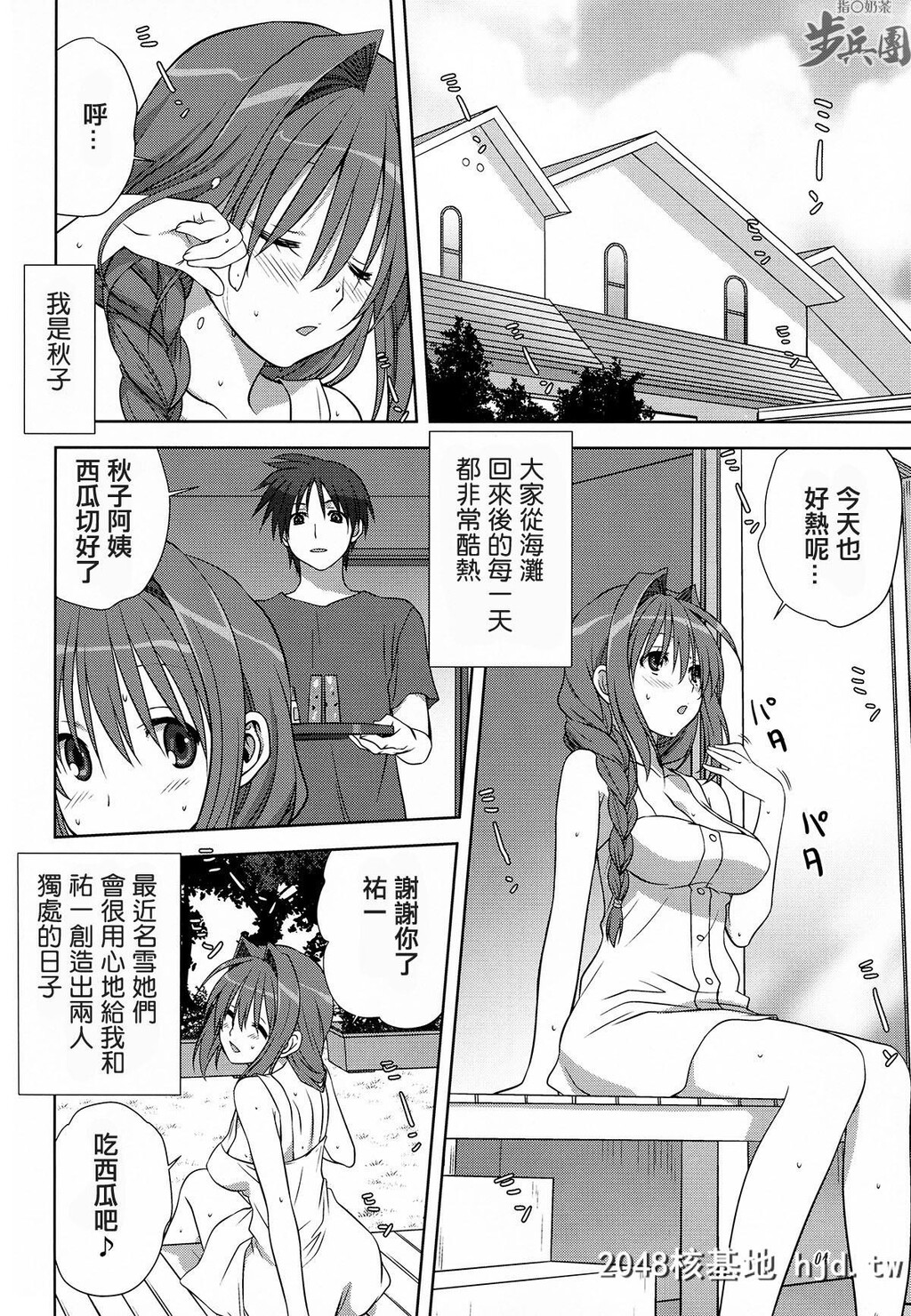 [みたらし倶楽部[みたらし侯成]]秋子さんといっしょ8~14第1页 作者:Publisher 帖子ID:31546 TAG:动漫图片,卡通漫畫,2048核基地