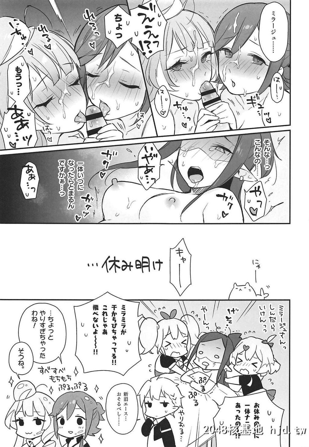 [ささのねこ[エスリオ。]]クモカナミラがとまらない[マクロスΔ]第1页 作者:Publisher 帖子ID:31547 TAG:动漫图片,卡通漫畫,2048核基地