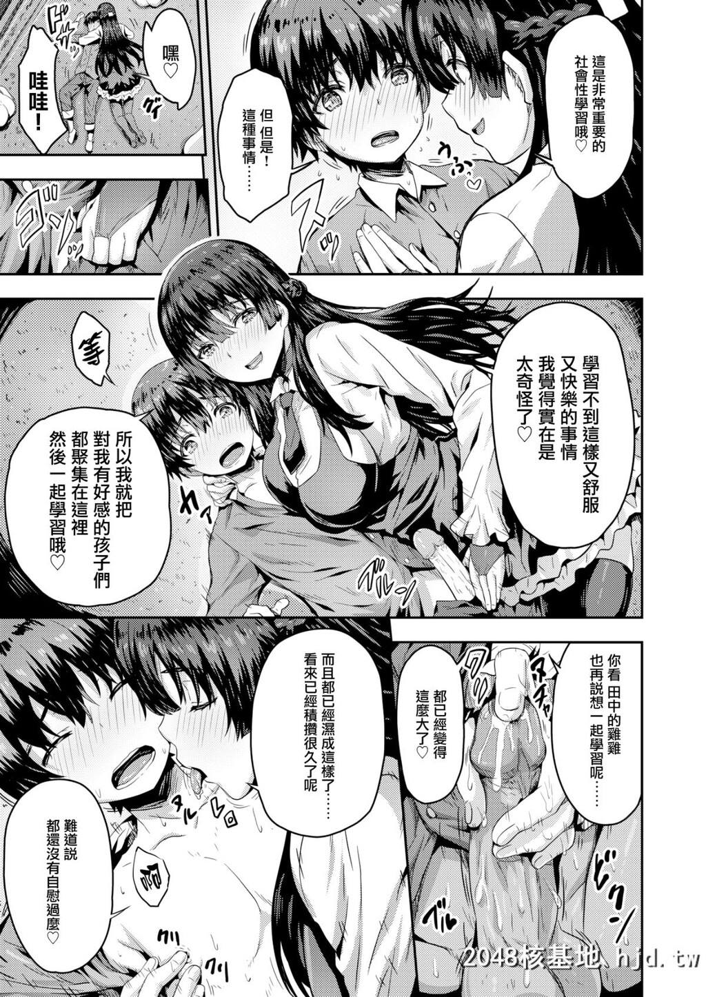 [ありのとわたり]サキュバス的な先辈[COMICX-EROS#66][无邪気汉化组][MJK-18-Z1161][无修...第0页 作者:Publisher 帖子ID:31748 TAG:动漫图片,卡通漫畫,2048核基地