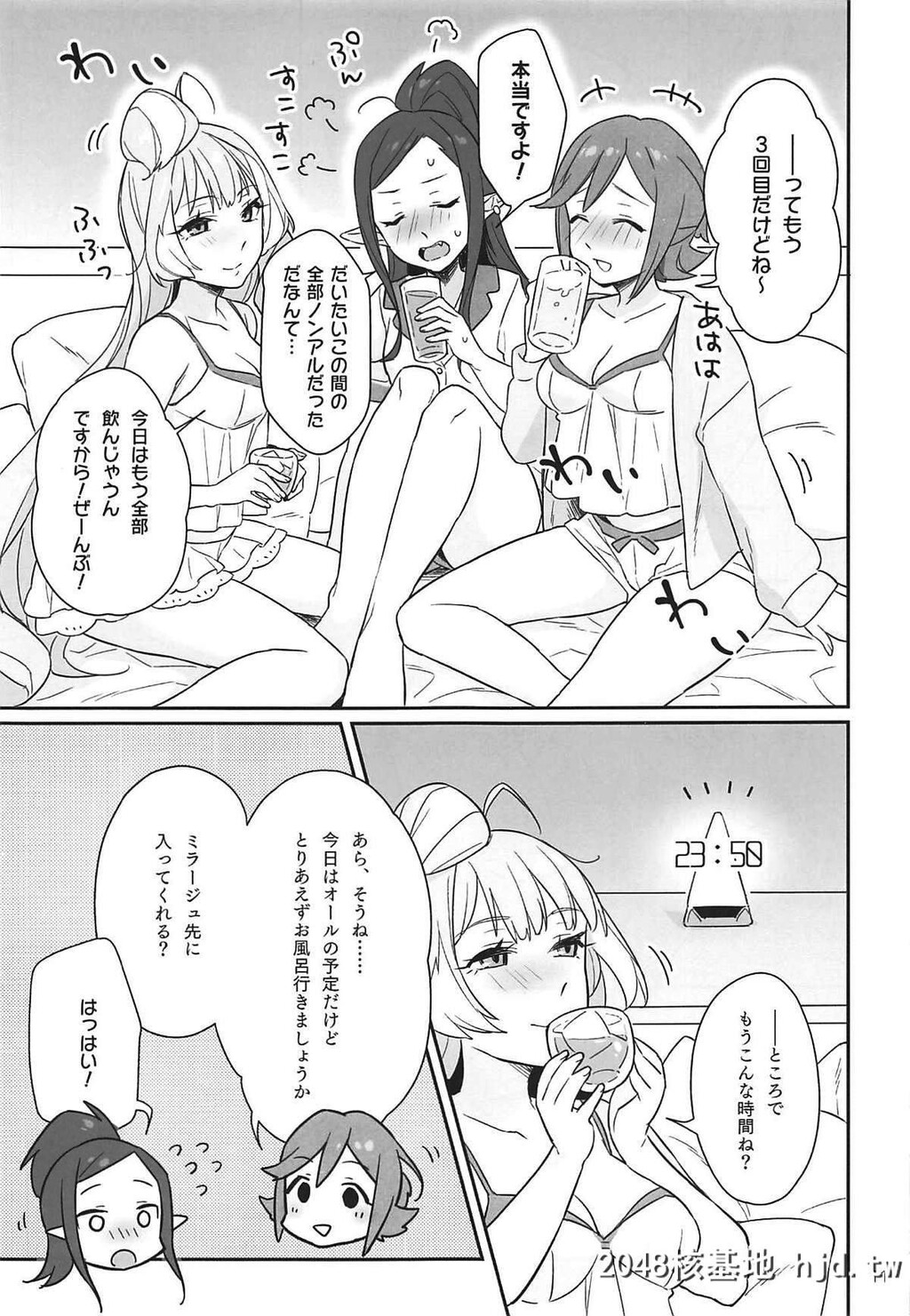 [ささのねこ[エスリオ。]]クモカナミラがとまらない[マクロスΔ]第1页 作者:Publisher 帖子ID:31547 TAG:动漫图片,卡通漫畫,2048核基地