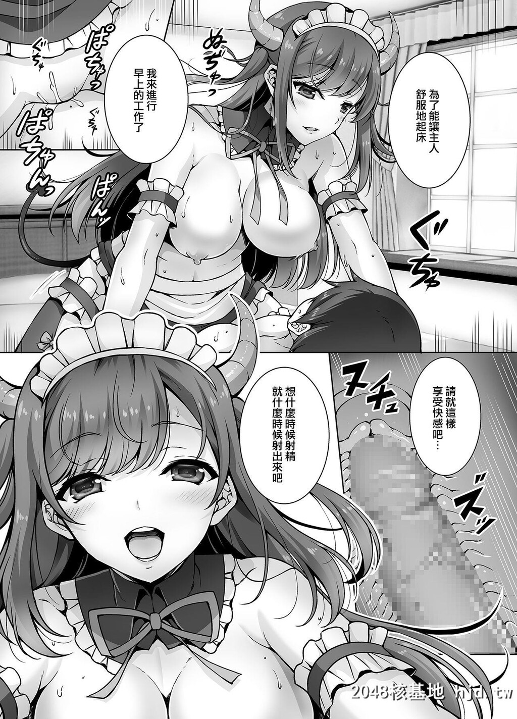 [REDCROWN[石神一威]]とってもHなサキュバスお姉ちゃんとメイドセックス第1页 作者:Publisher 帖子ID:31746 TAG:动漫图片,卡通漫畫,2048核基地