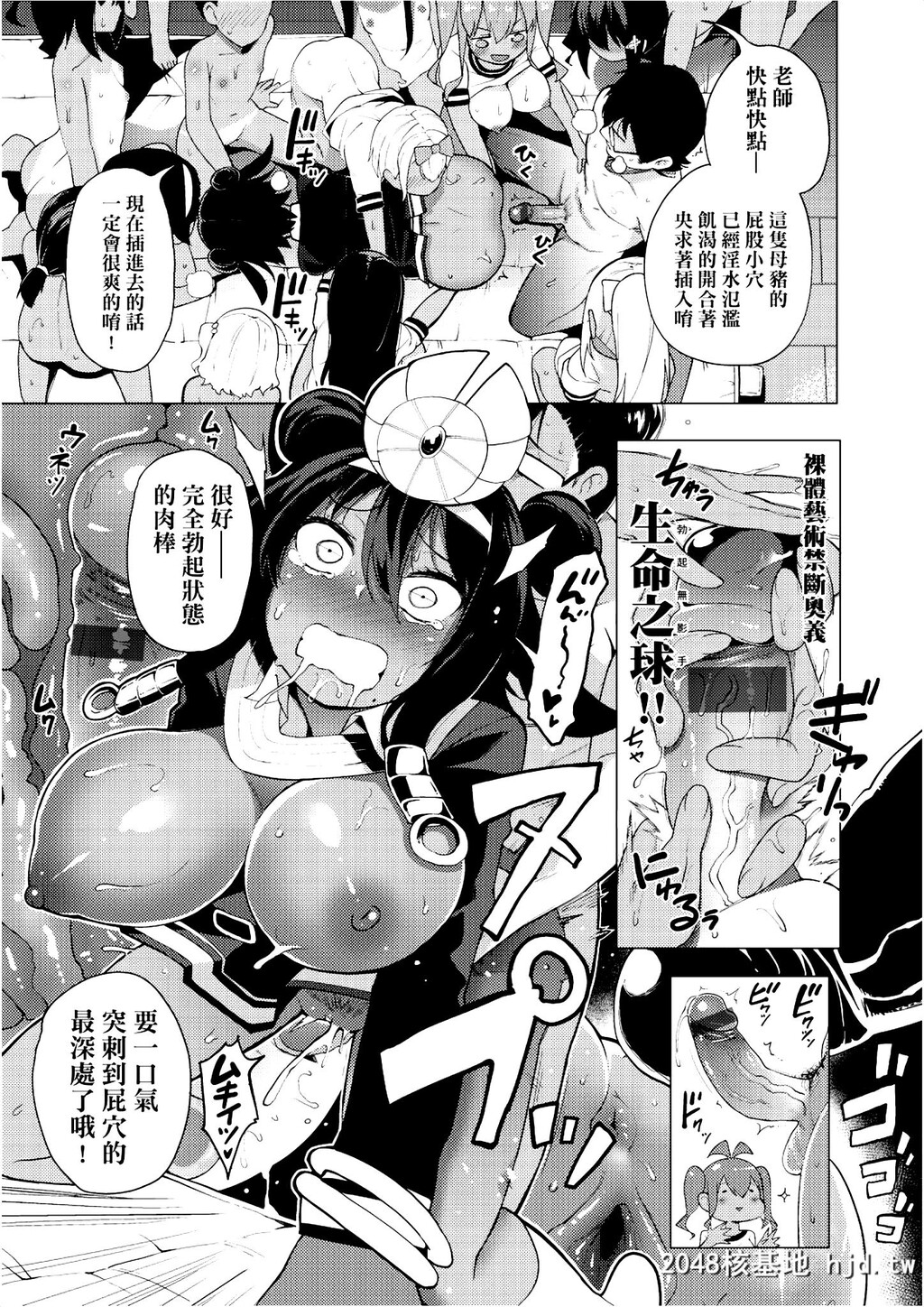 [けんじ]裸体芸术部!!第0页 作者:Publisher 帖子ID:31536 TAG:动漫图片,卡通漫畫,2048核基地