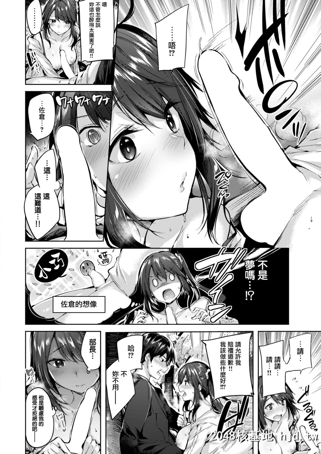 [无邪気汉化组][kakao]さくら咲く[COMIC快楽天ビースト2018年4月号][MJK-19-Z1156][19P]第1页 作者:Publisher 帖子ID:31338 TAG:动漫图片,卡通漫畫,2048核基地