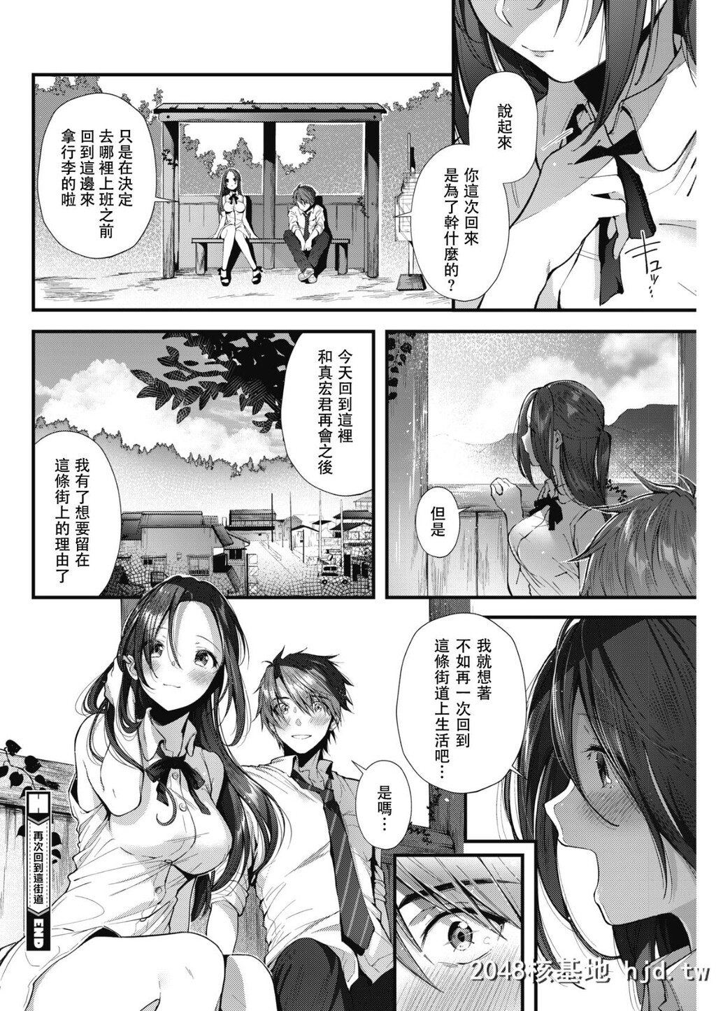 [SuiheiSen]KonoMachideMouIchido在这街道上再一次[COMICHOTMILK2018-07][Chinese][兔司姬汉..第0页 作者:Publisher 帖子ID:32576 TAG:动漫图片,卡通漫畫,2048核基地