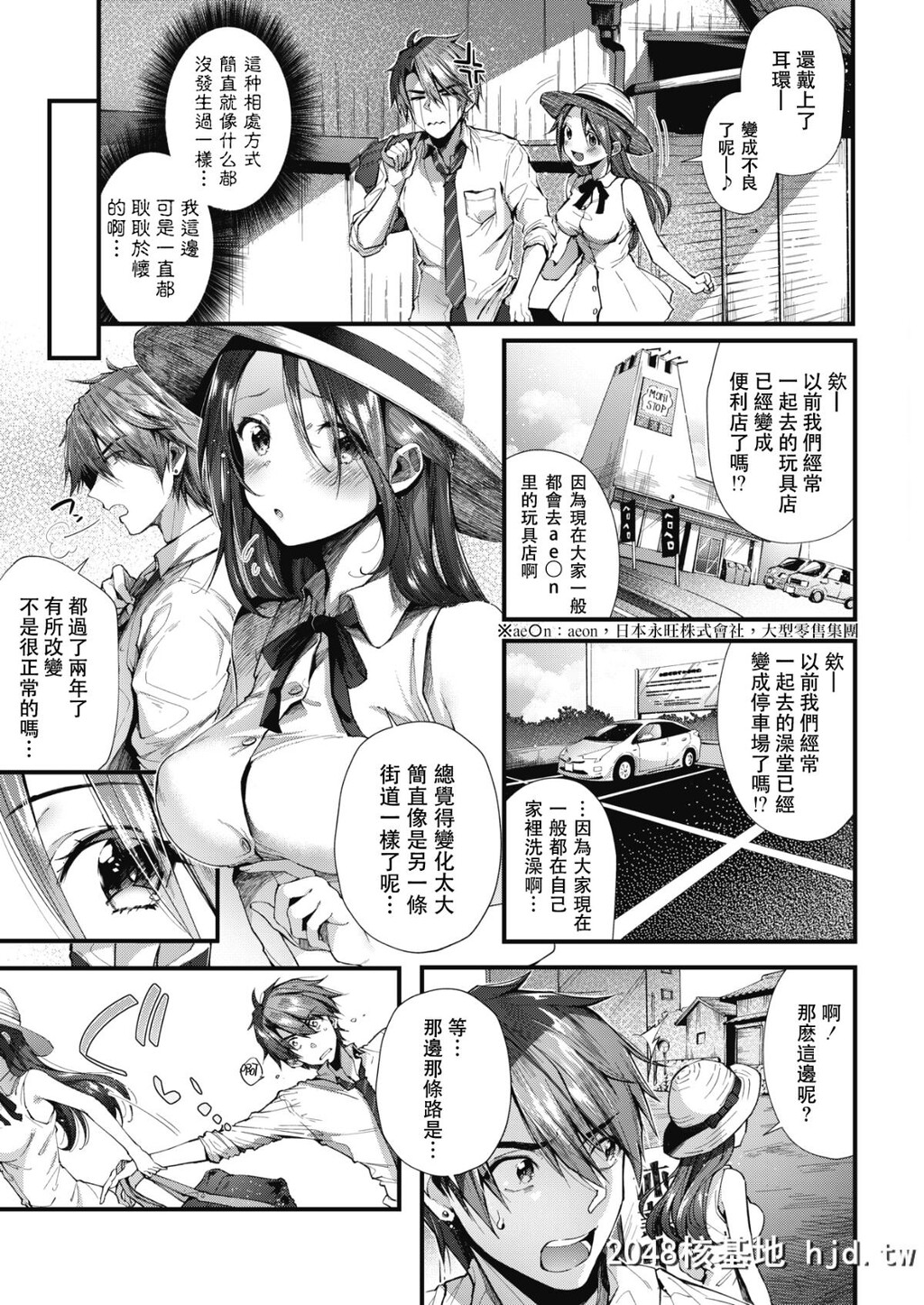 [SuiheiSen]KonoMachideMouIchido在这街道上再一次[COMICHOTMILK2018-07][Chinese][兔司姬汉..第1页 作者:Publisher 帖子ID:32576 TAG:动漫图片,卡通漫畫,2048核基地