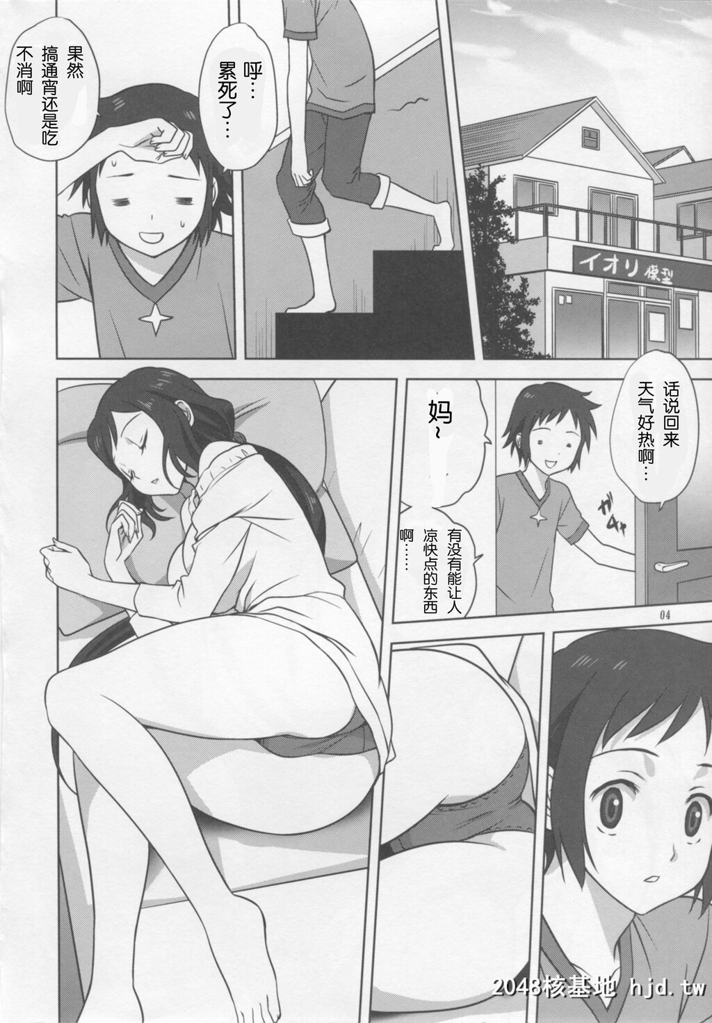 リン子ママといっしょ1~2第0页 作者:Publisher 帖子ID:31956 TAG:动漫图片,卡通漫畫,2048核基地