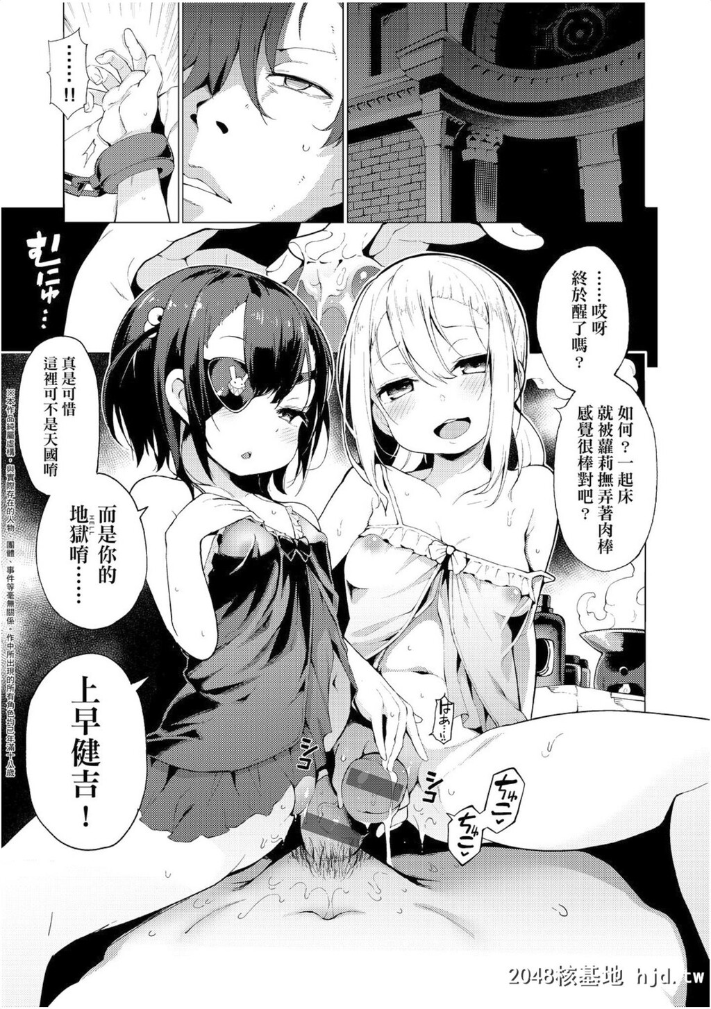 [けんじ]裸体芸术部!!第1页 作者:Publisher 帖子ID:31536 TAG:动漫图片,卡通漫畫,2048核基地