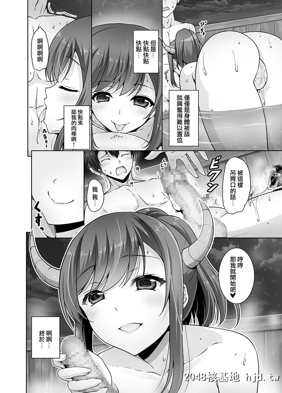 [REDCROWN[石神一威]]とってもHなサキュバスお姉ちゃんと温泉でしっぽりセックス第1页 作者:Publisher 帖子ID:31755 TAG:动漫图片,卡通漫畫,2048核基地