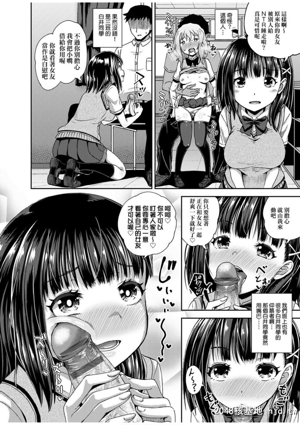 [ぽんこっちゃん]サイミンスプレイ第1页 作者:Publisher 帖子ID:32374 TAG:动漫图片,卡通漫畫,2048核基地