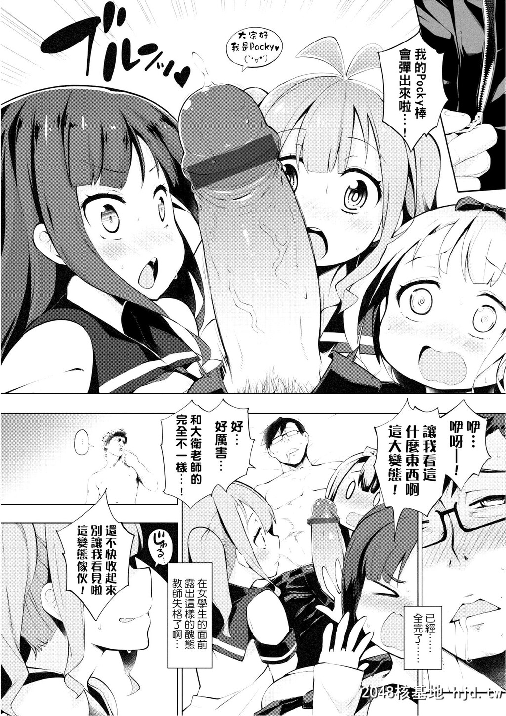 [けんじ]裸体芸术部!!第1页 作者:Publisher 帖子ID:31536 TAG:动漫图片,卡通漫畫,2048核基地