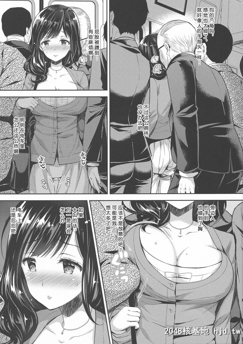 [Sugar*Berry*Syrup[クロエ]]耻辱の癡汉电车3～人妻车内强制授乳～第1页 作者:Publisher 帖子ID:31339 TAG:动漫图片,卡通漫畫,2048核基地