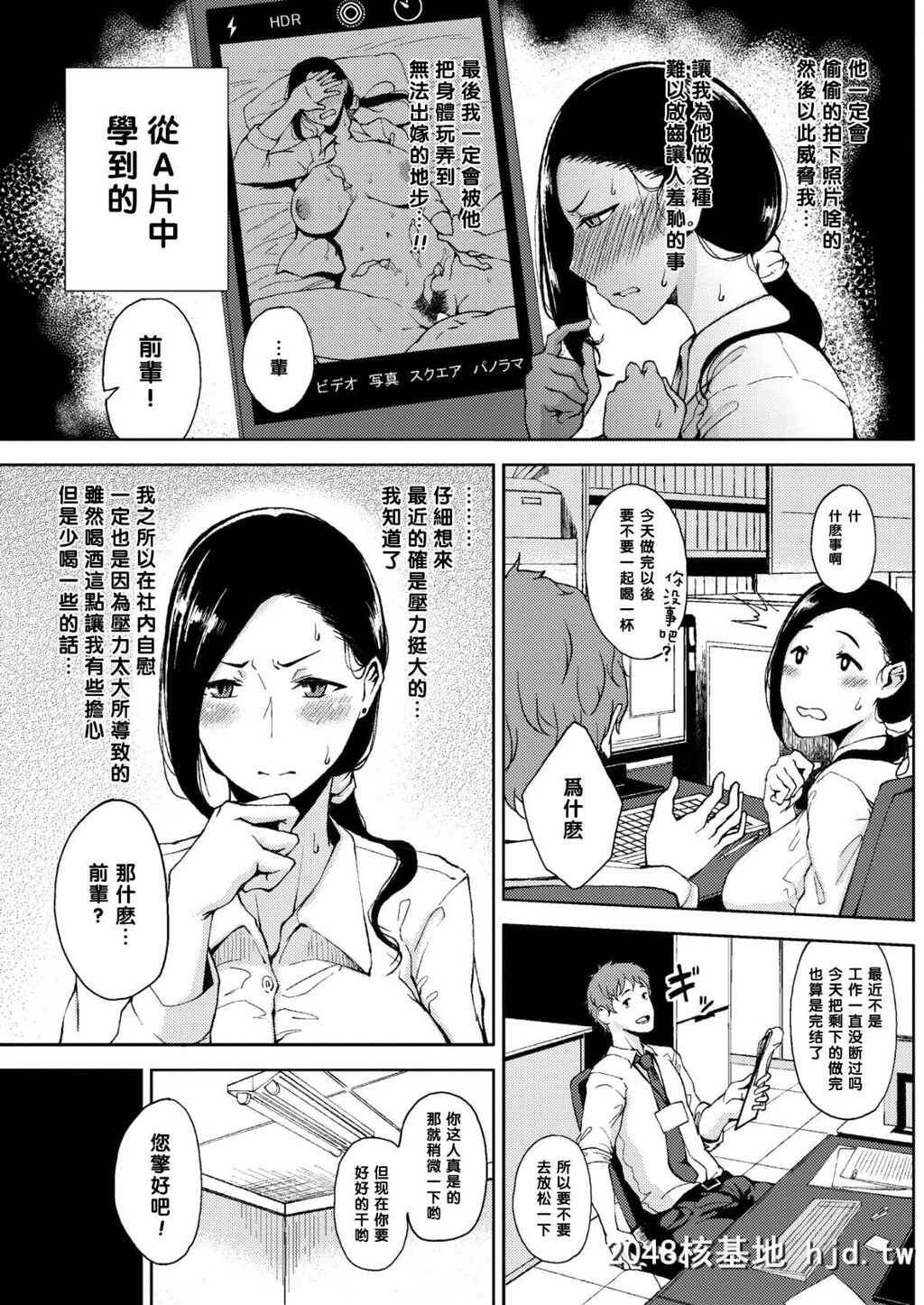 [黑条汉化][たにし]完熟初摘み乙女?[25P]第1页 作者:Publisher 帖子ID:31330 TAG:动漫图片,卡通漫畫,2048核基地