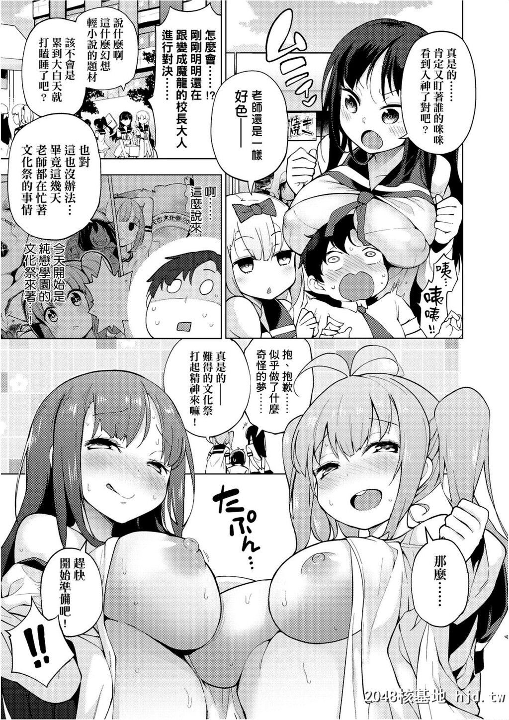 [けんじ]裸体芸术部!!第0页 作者:Publisher 帖子ID:31536 TAG:动漫图片,卡通漫畫,2048核基地