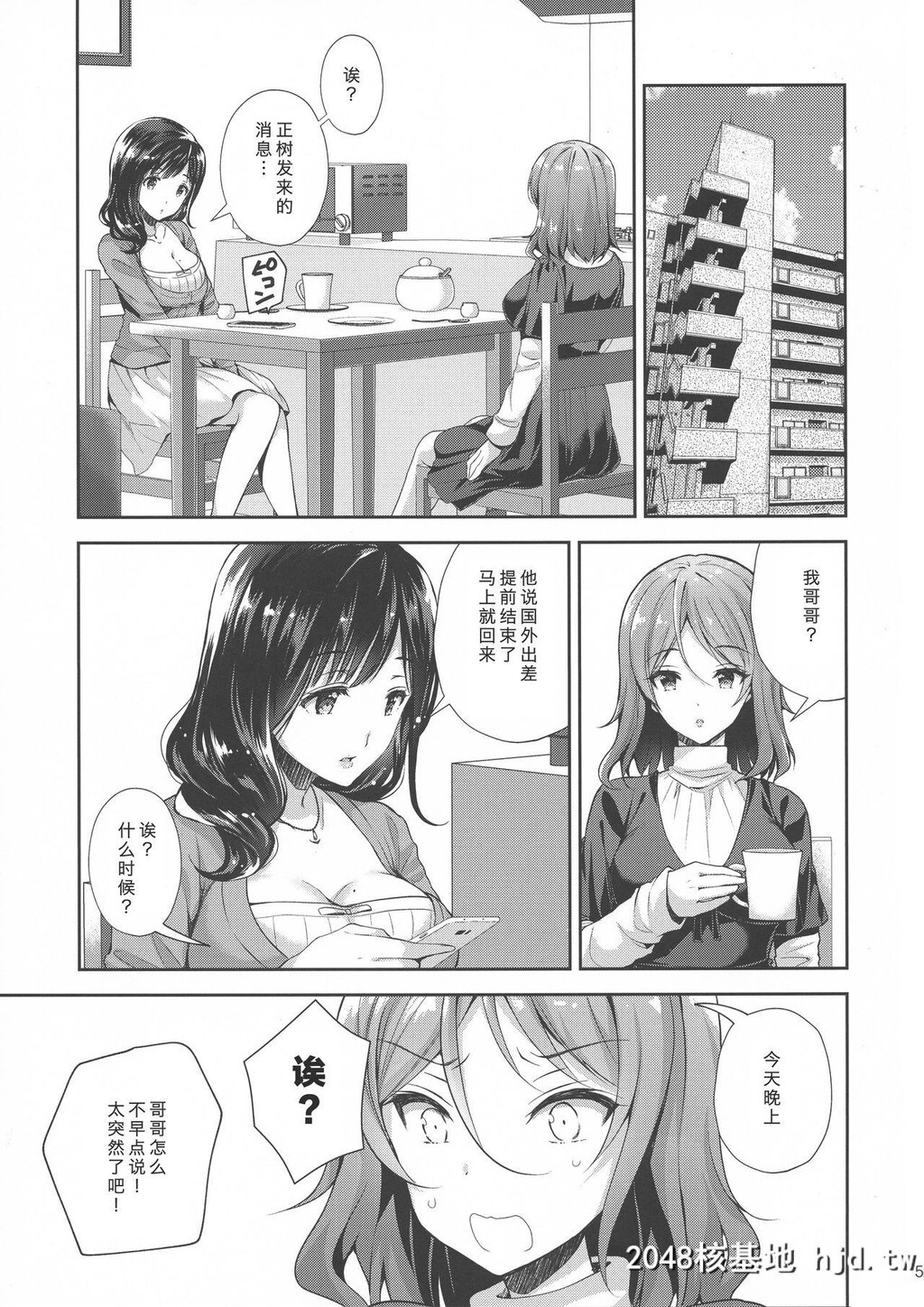 [Sugar*Berry*Syrup[クロエ]]耻辱の癡汉电车3～人妻车内强制授乳～第0页 作者:Publisher 帖子ID:31339 TAG:动漫图片,卡通漫畫,2048核基地