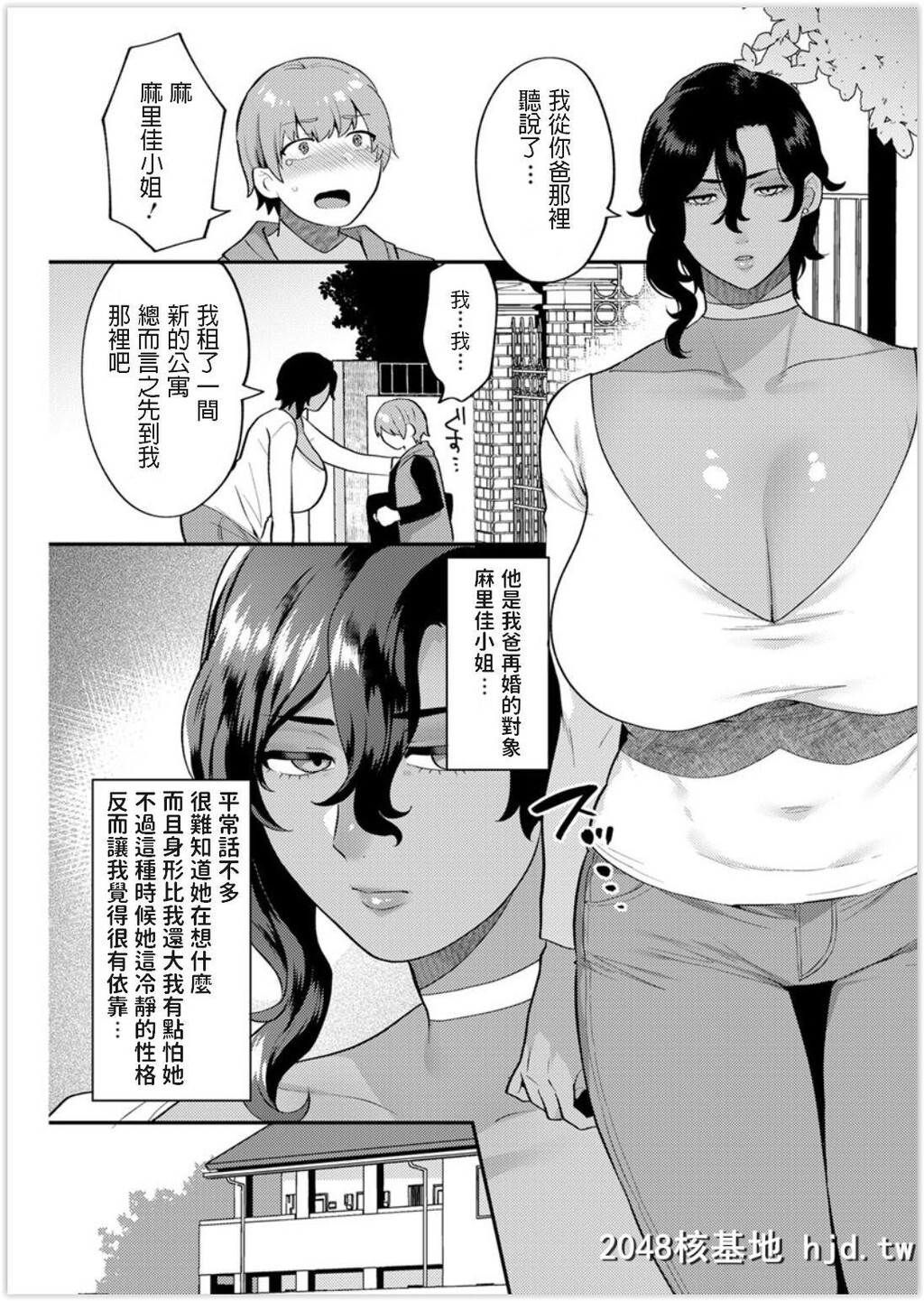 [十はやみ]ふたりぐらし前编第1页 作者:Publisher 帖子ID:31744 TAG:动漫图片,卡通漫畫,2048核基地