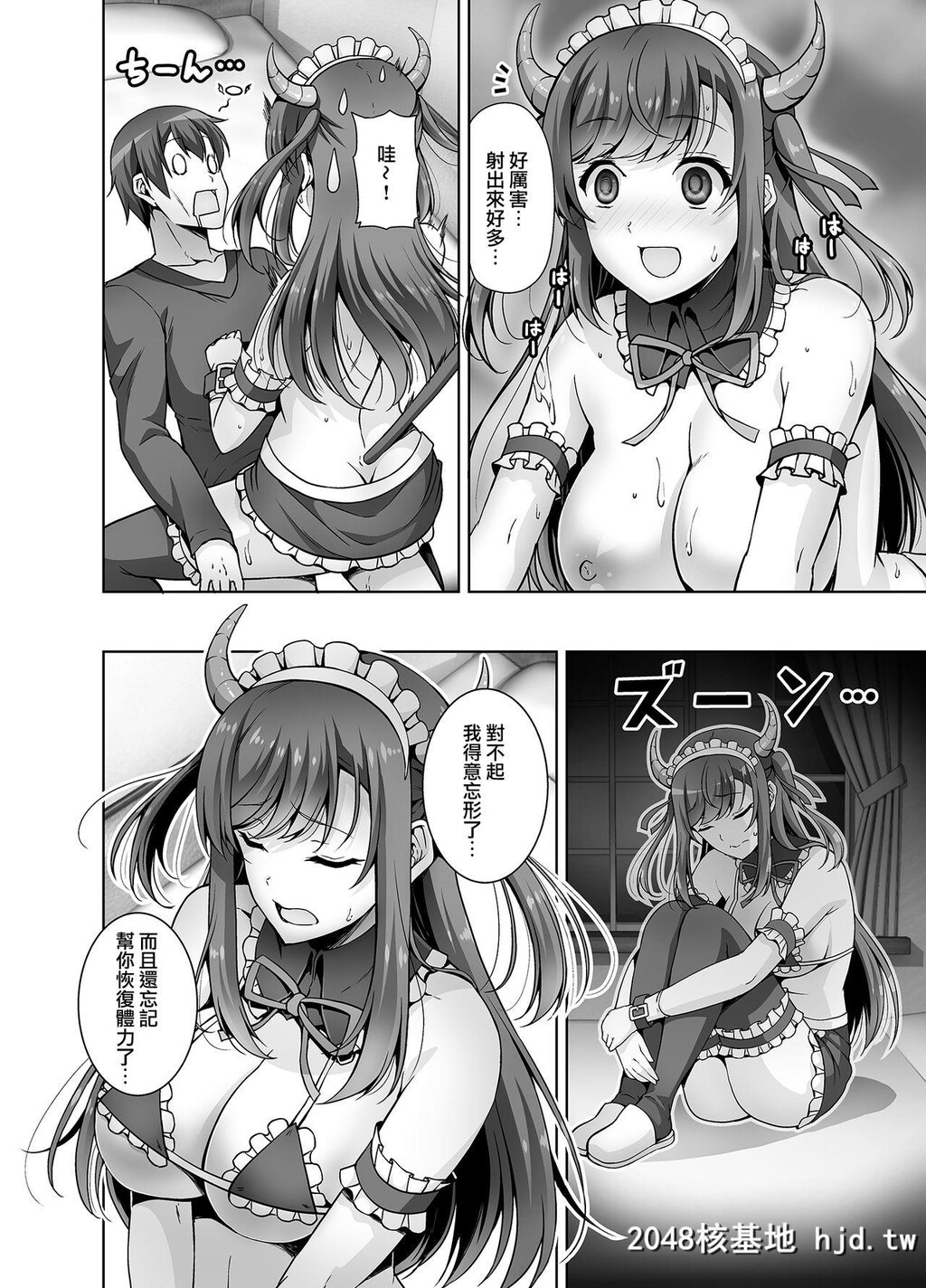 [REDCROWN[石神一威]]とってもHなサキュバスお姉ちゃんとメイドセックス第0页 作者:Publisher 帖子ID:31746 TAG:动漫图片,卡通漫畫,2048核基地