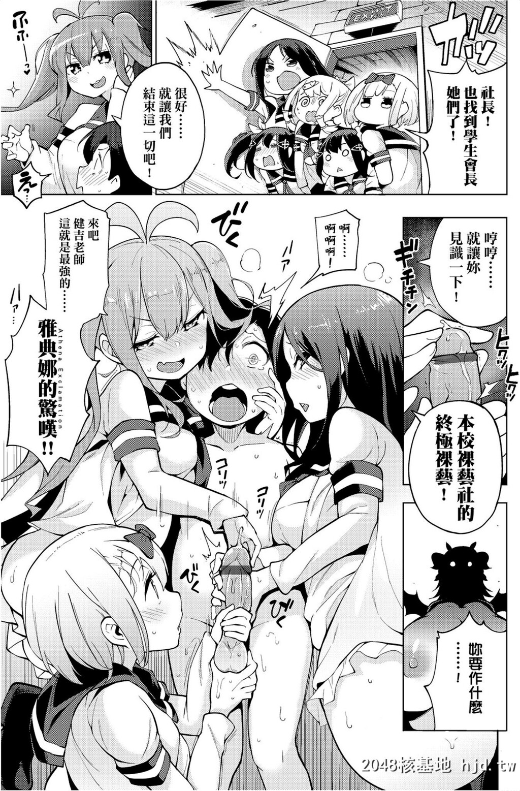 [けんじ]裸体芸术部!!第0页 作者:Publisher 帖子ID:31536 TAG:动漫图片,卡通漫畫,2048核基地