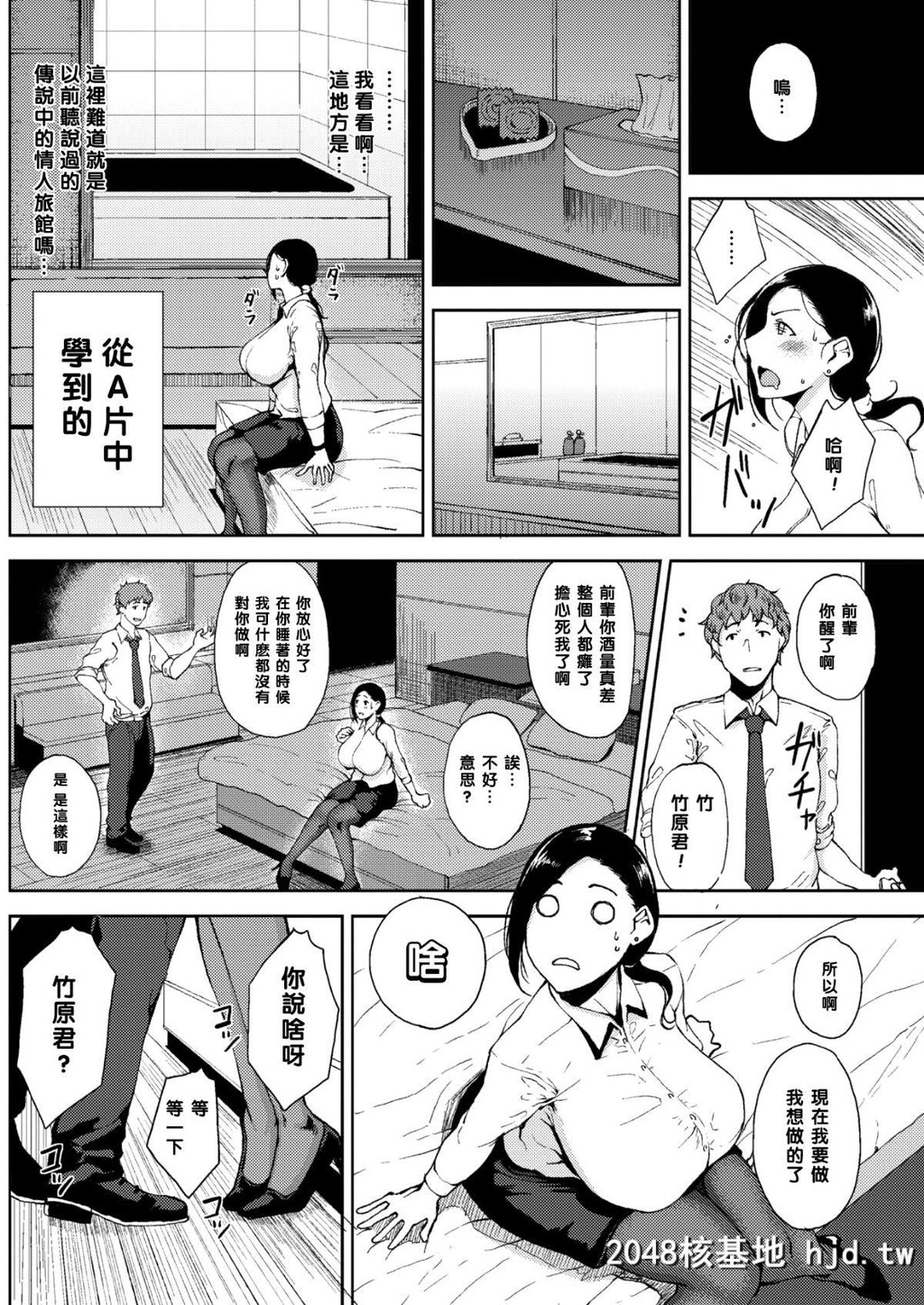 [黑条汉化][たにし]完熟初摘み乙女?[25P]第0页 作者:Publisher 帖子ID:31330 TAG:动漫图片,卡通漫畫,2048核基地